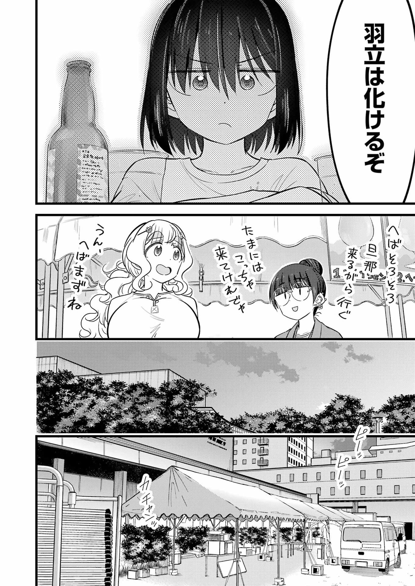 Ogre Craft Chapter 22 10ページ