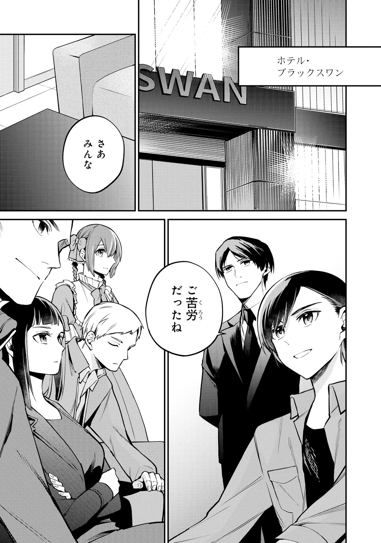 Mahouka Koukou no Rettousei - Yoru no Tobari ni Yami wa Hirameku Chapter 25.2 15ページ
