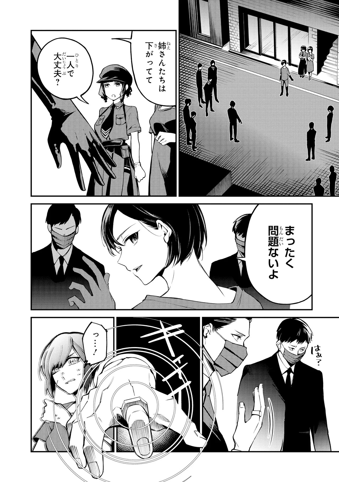 Mahouka Koukou no Rettousei - Yoru no Tobari ni Yami wa Hirameku Chapter 25.2 4ページ