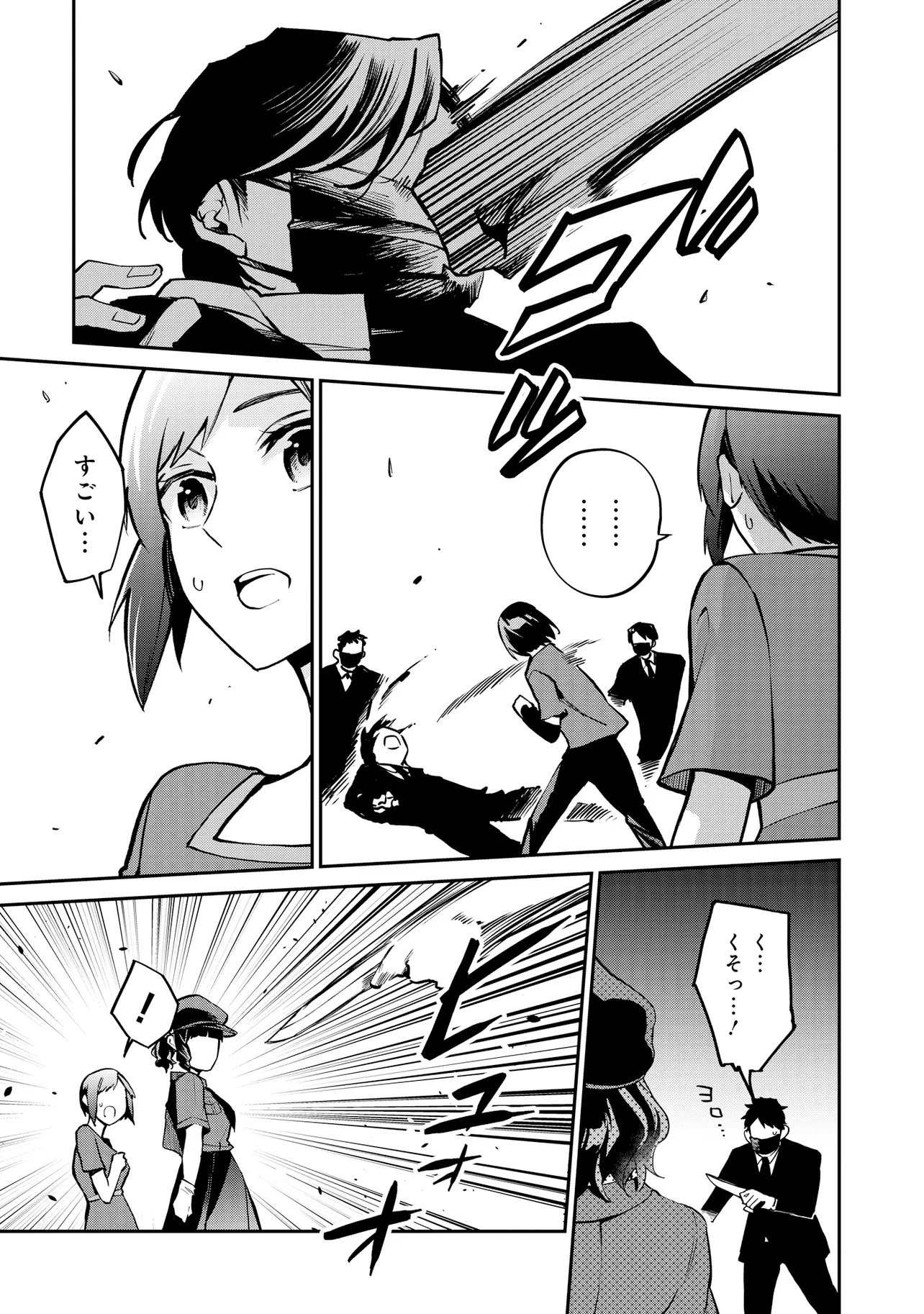 Mahouka Koukou no Rettousei - Yoru no Tobari ni Yami wa Hirameku Chapter 25.2 7ページ