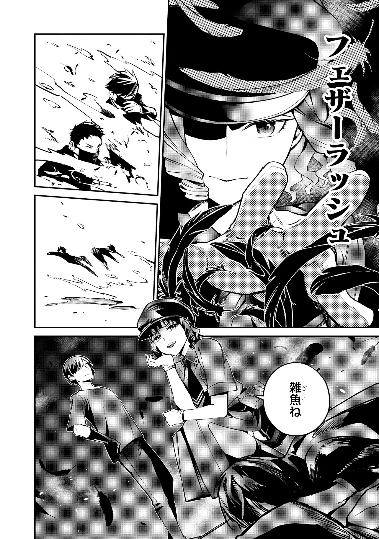 Mahouka Koukou no Rettousei - Yoru no Tobari ni Yami wa Hirameku Chapter 25.2 10ページ
