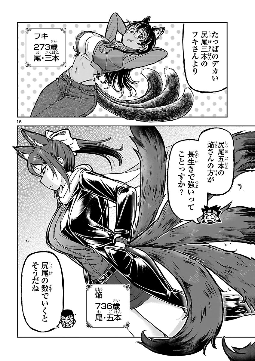 Todoroki Daimaru no Kikai Taikendan Chapter 19 16ページ