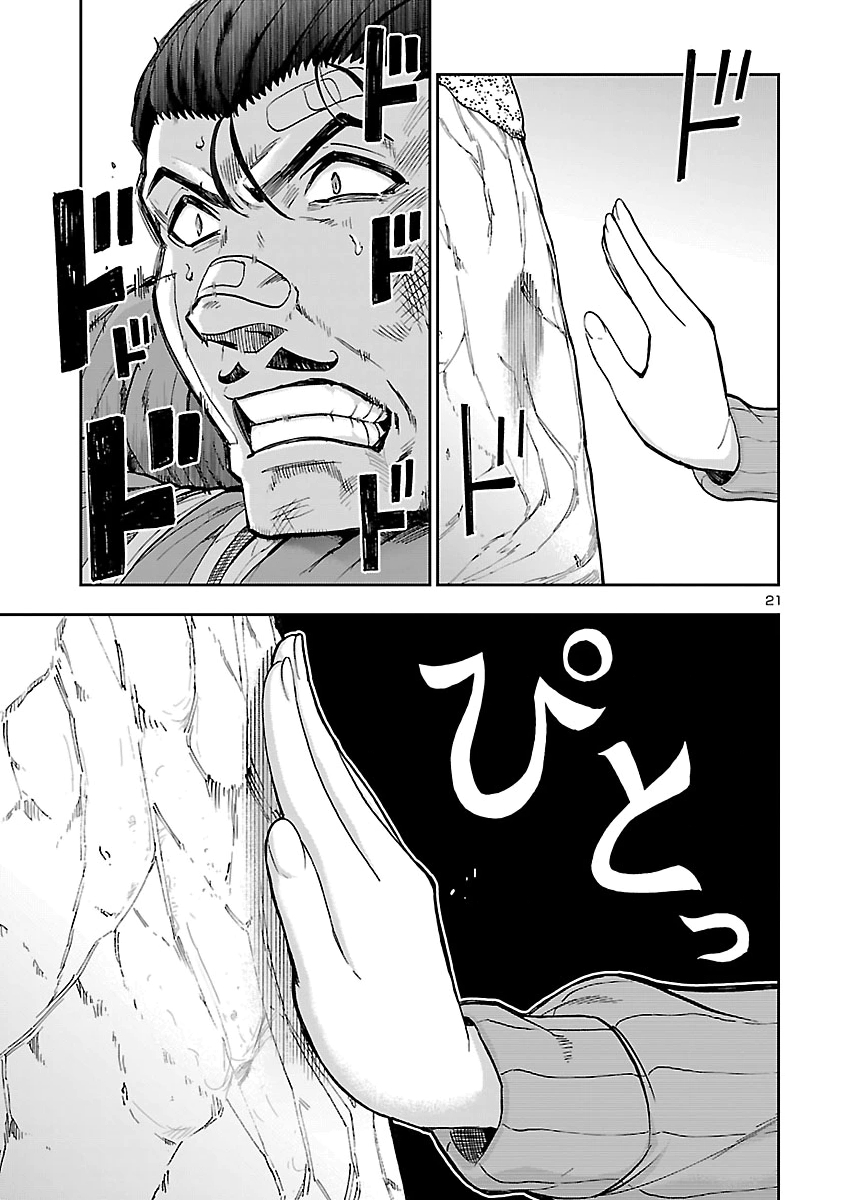 Todoroki Daimaru no Kikai Taikendan Chapter 19 21ページ