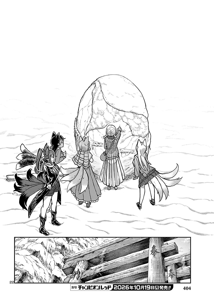 Todoroki Daimaru no Kikai Taikendan Chapter 19 22ページ