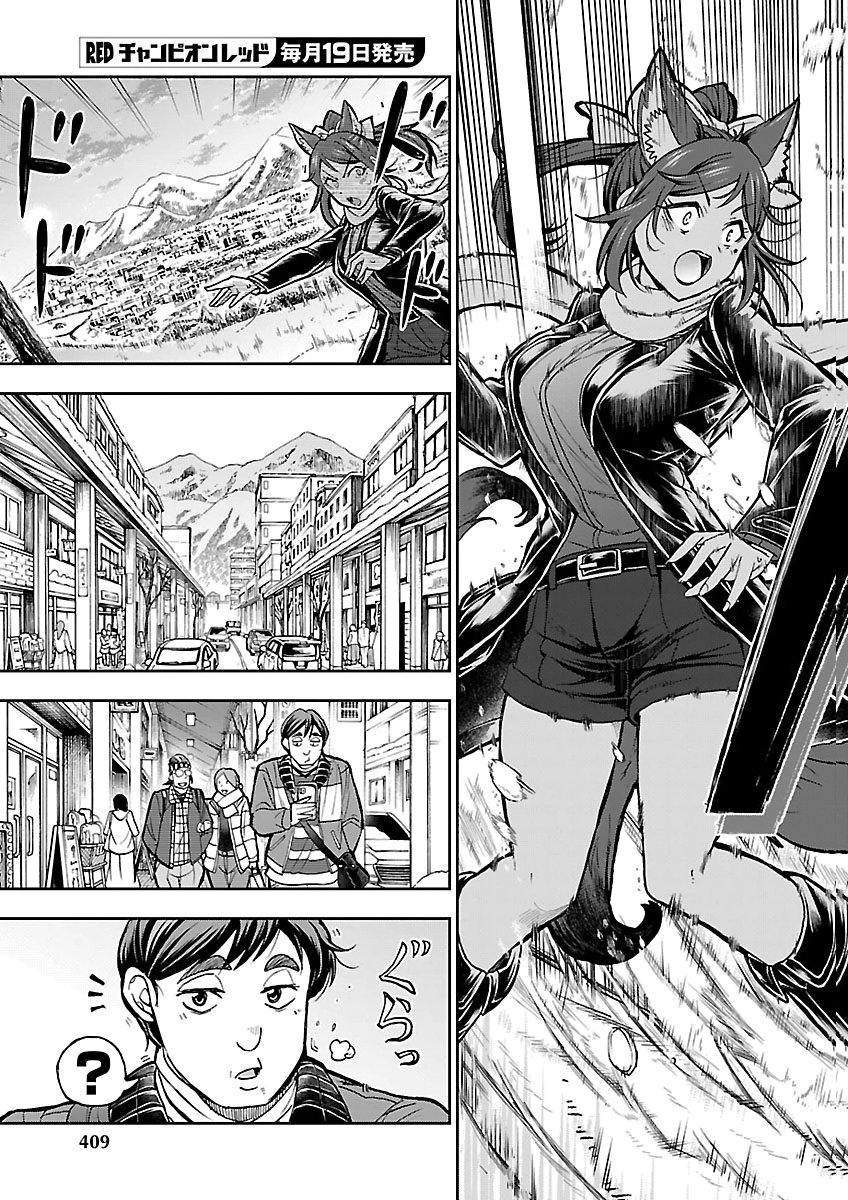 Todoroki Daimaru no Kikai Taikendan Chapter 19 27ページ