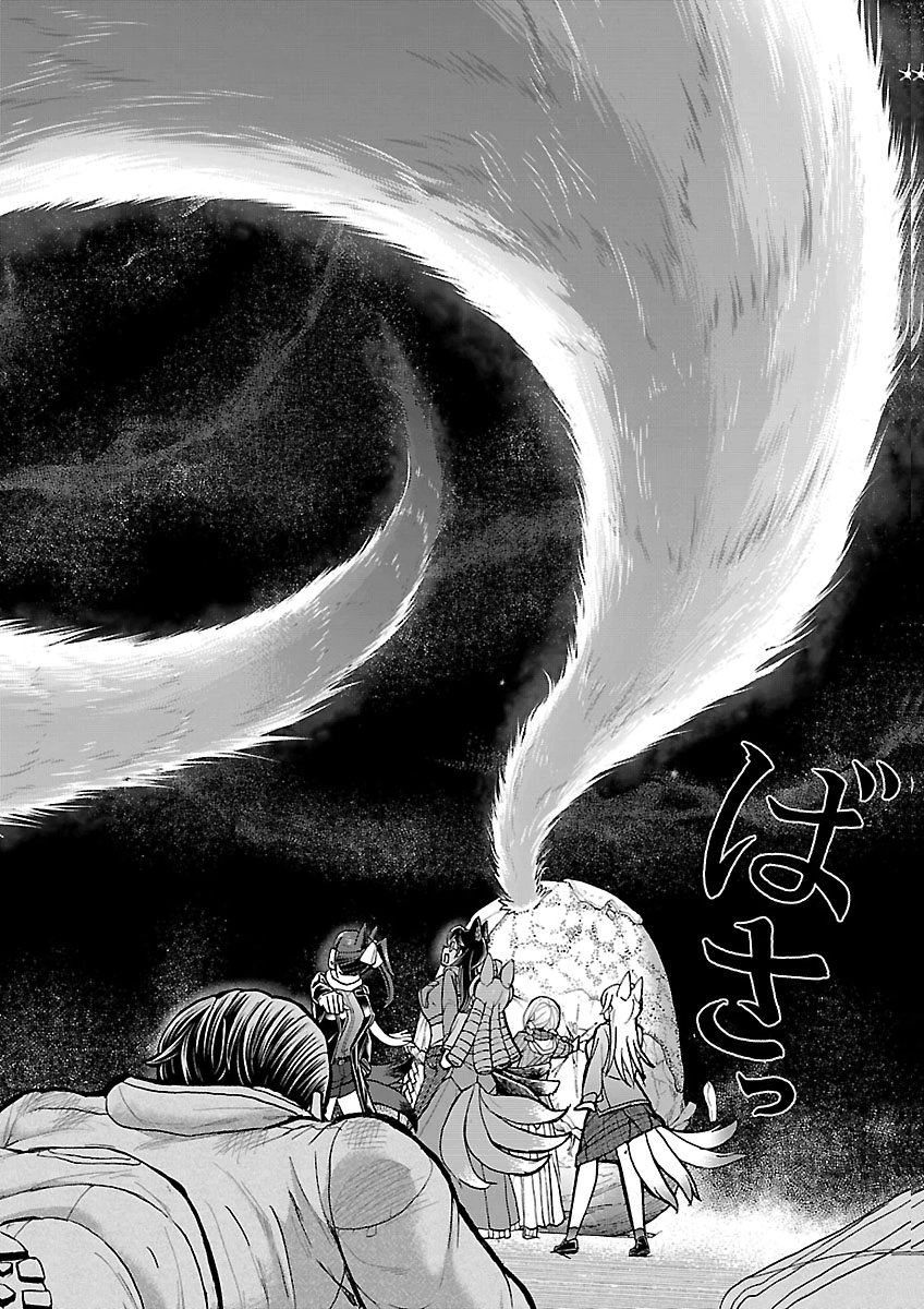 Todoroki Daimaru no Kikai Taikendan Chapter 19 30ページ