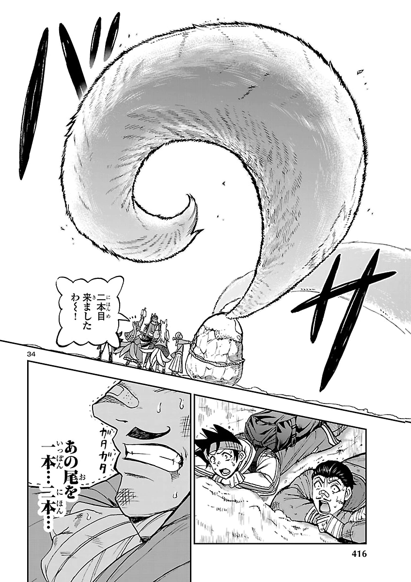 Todoroki Daimaru no Kikai Taikendan Chapter 19 34ページ