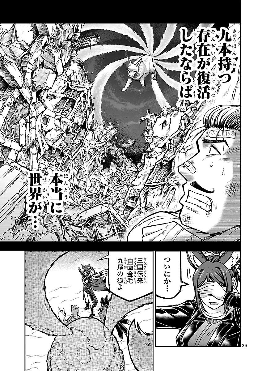 Todoroki Daimaru no Kikai Taikendan Chapter 19 35ページ