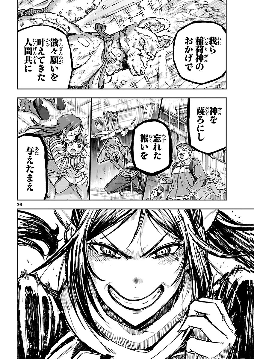 Todoroki Daimaru no Kikai Taikendan Chapter 19 36ページ