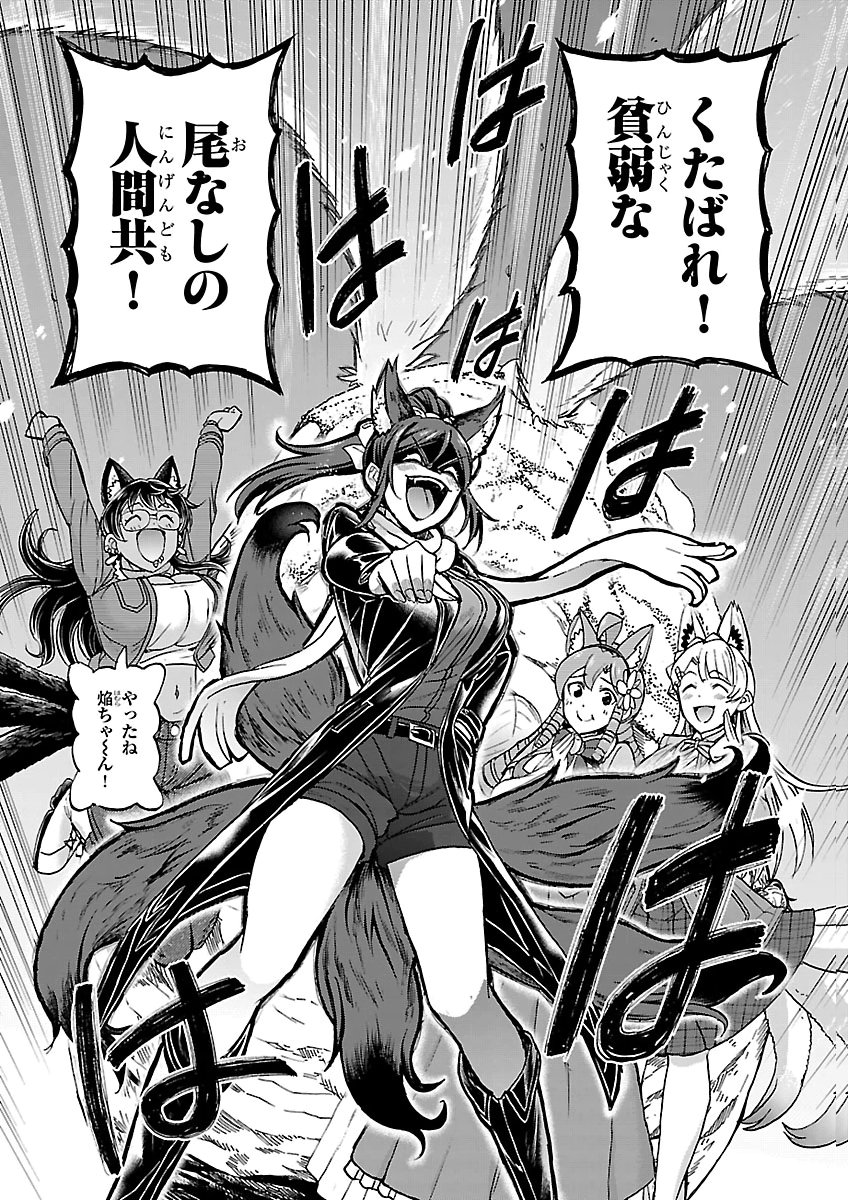 Todoroki Daimaru no Kikai Taikendan Chapter 19 37ページ