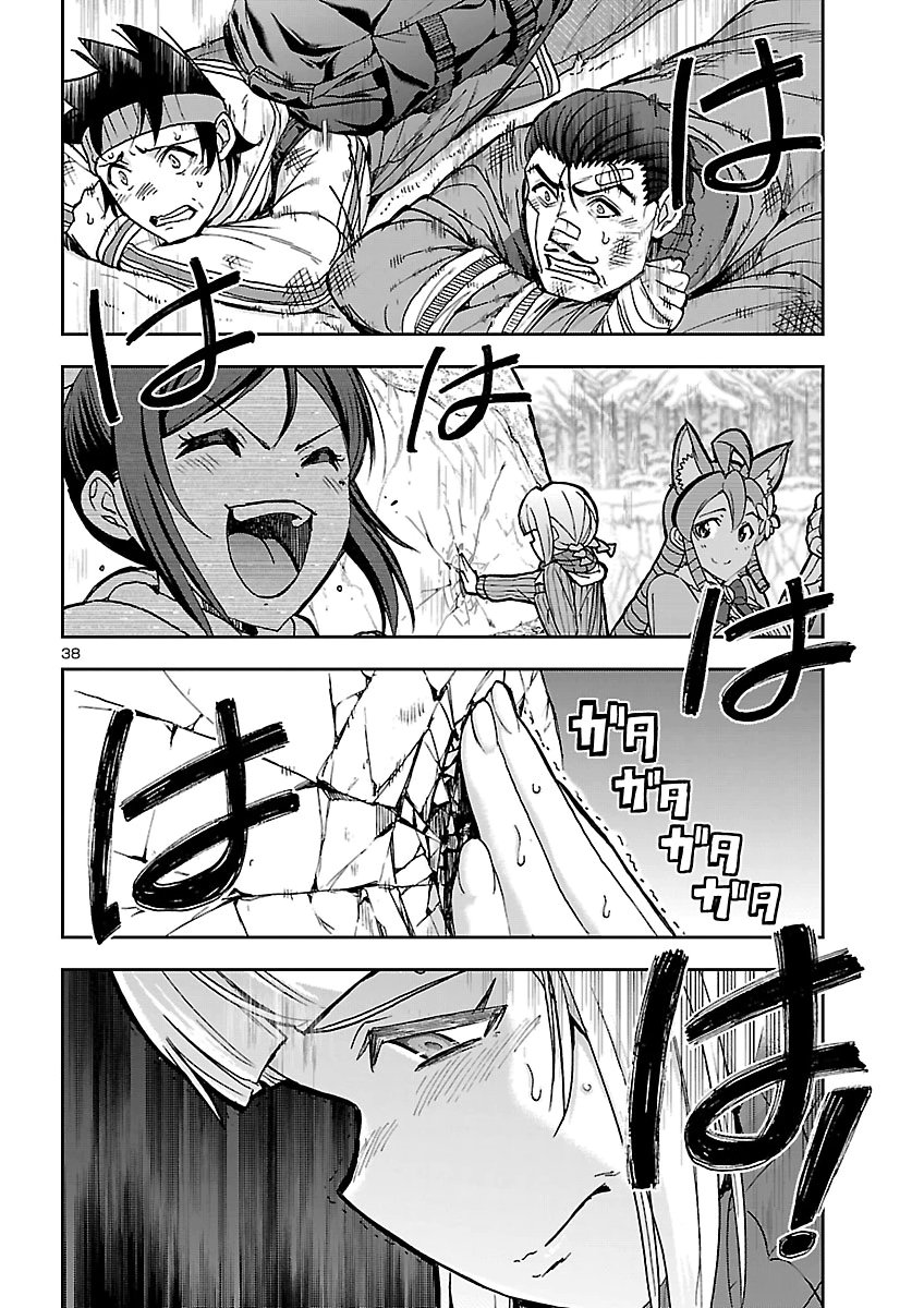 Todoroki Daimaru no Kikai Taikendan Chapter 19 38ページ