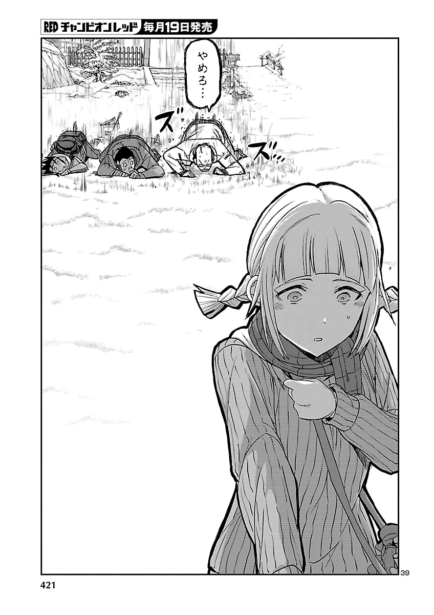 Todoroki Daimaru no Kikai Taikendan Chapter 19 39ページ