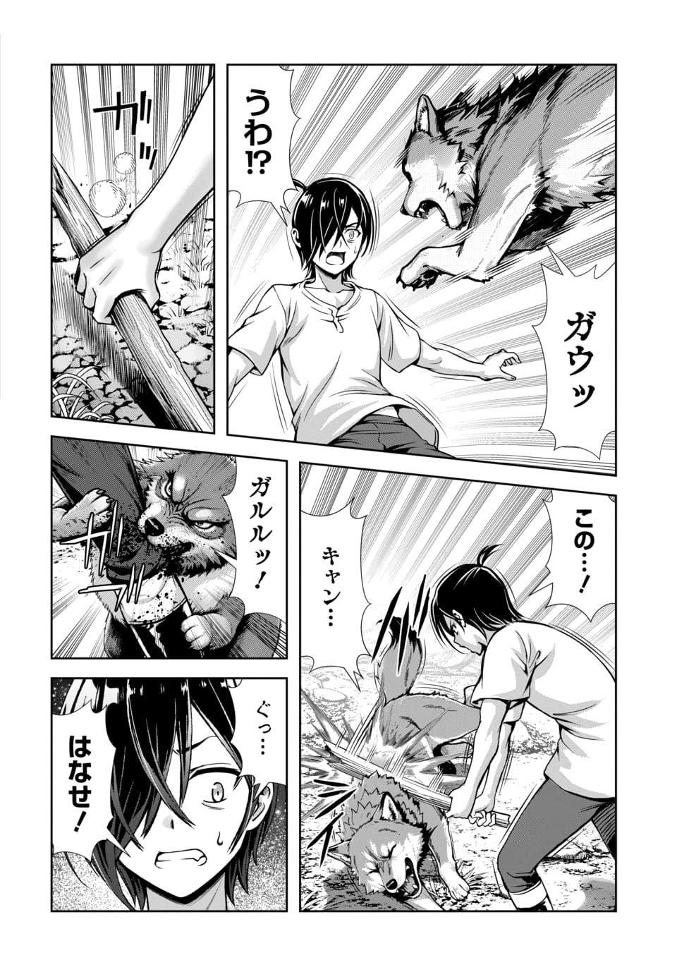 Ore to Seijo ga Dekiteru Koto ga Baretara Kono Party wa Houkai Suru Chapter 17.1 10ページ