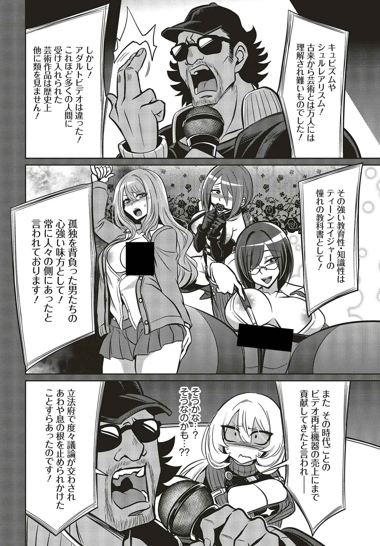 Goetia Shock Chapter 17.2 2ページ