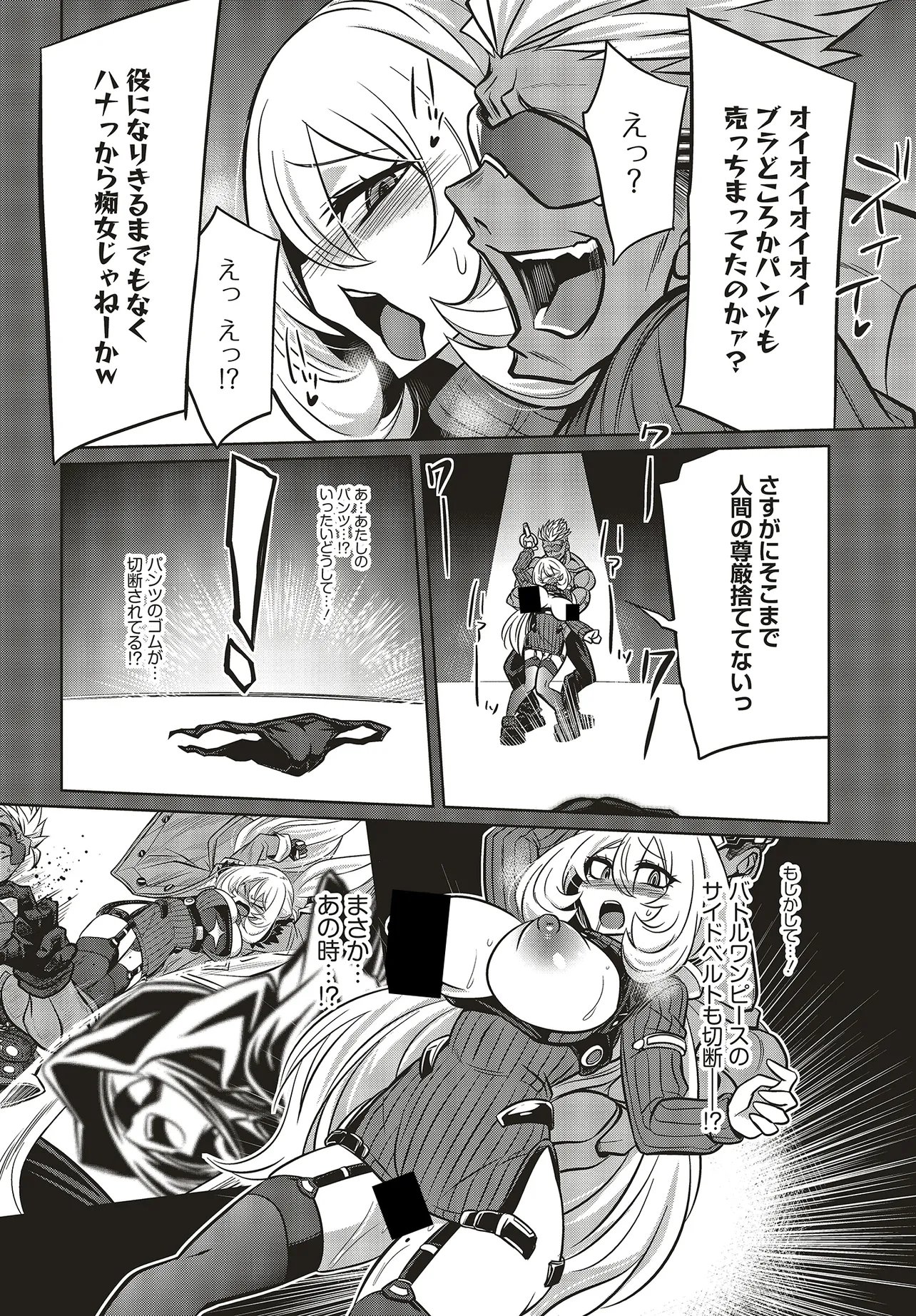 Goetia Shock Chapter 17.2 8ページ