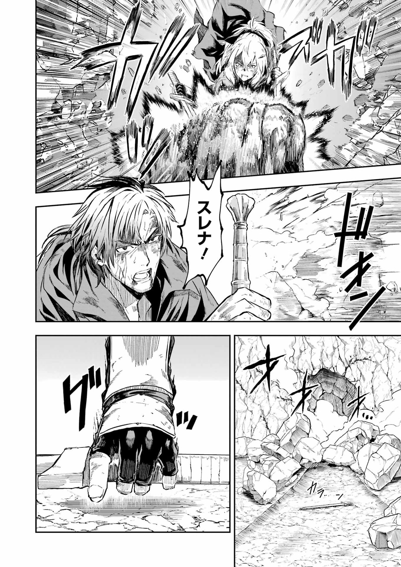 Katainaka no Ossan, Kensei ni Naru Gaiden: Ryuu Souken no Kiseki Chapter 17 12ページ