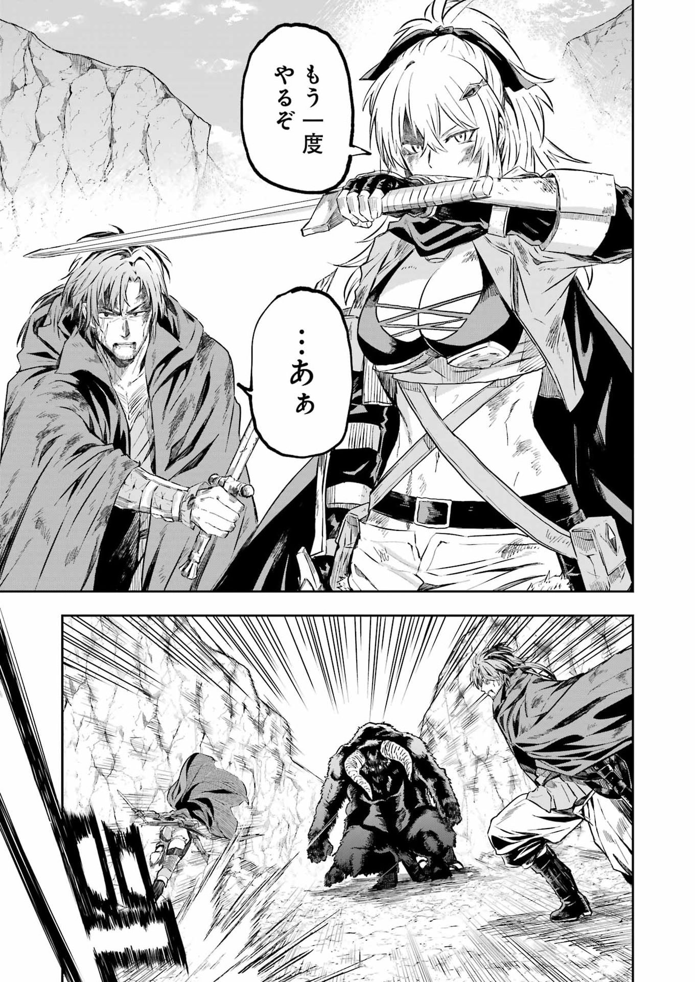 Katainaka no Ossan, Kensei ni Naru Gaiden: Ryuu Souken no Kiseki Chapter 17 13ページ