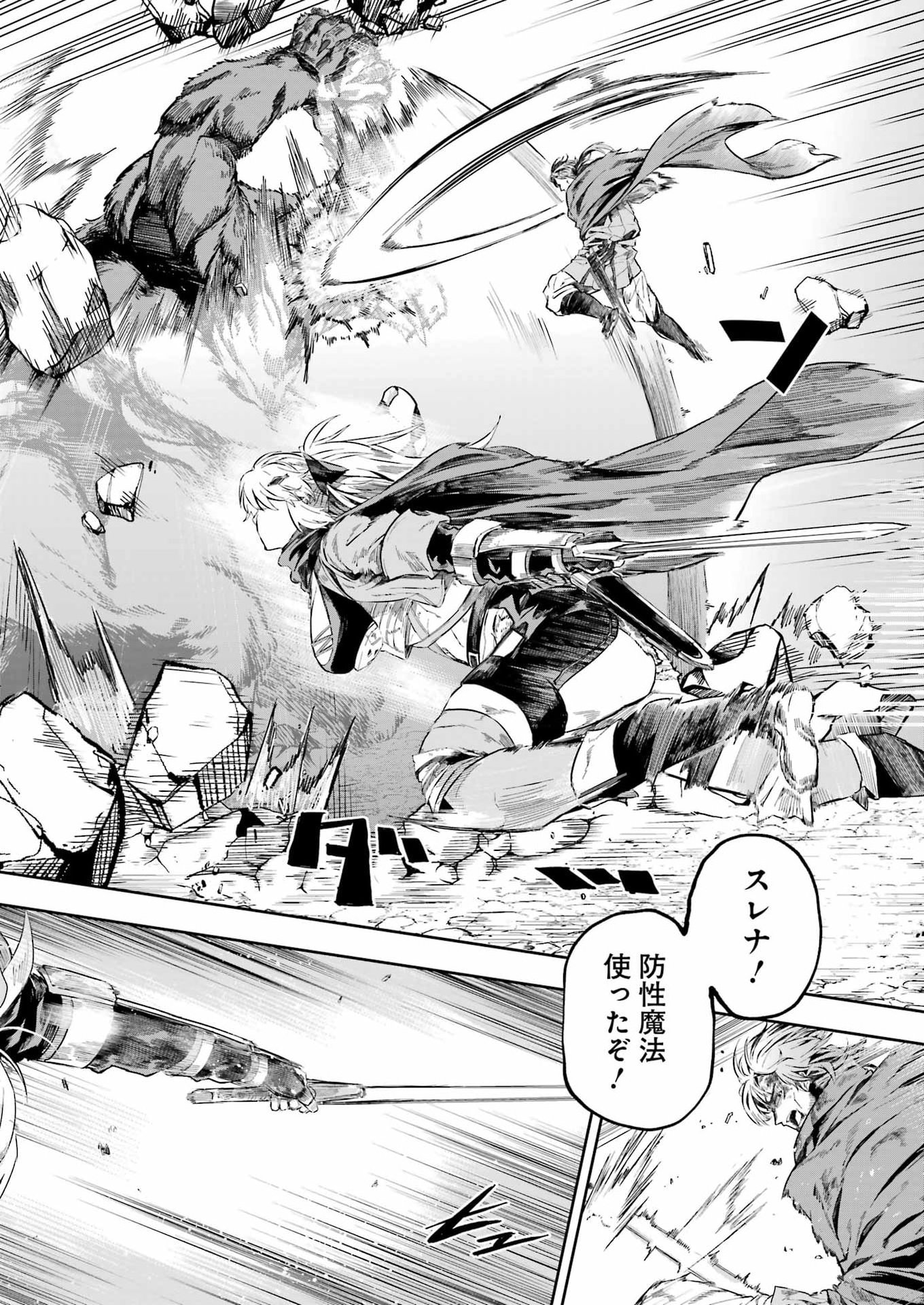 Katainaka no Ossan, Kensei ni Naru Gaiden: Ryuu Souken no Kiseki Chapter 17 14ページ