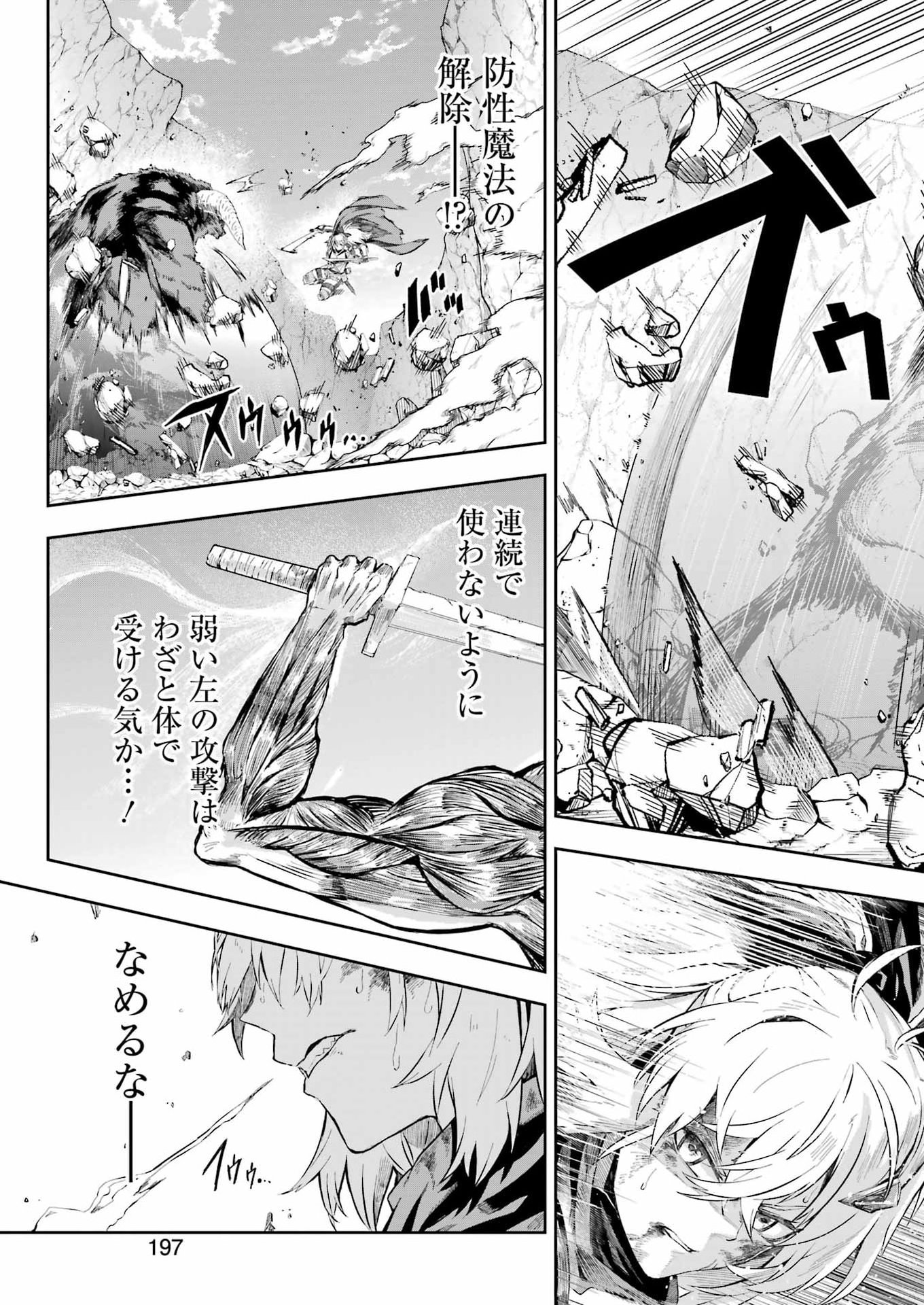 Katainaka no Ossan, Kensei ni Naru Gaiden: Ryuu Souken no Kiseki Chapter 17 15ページ