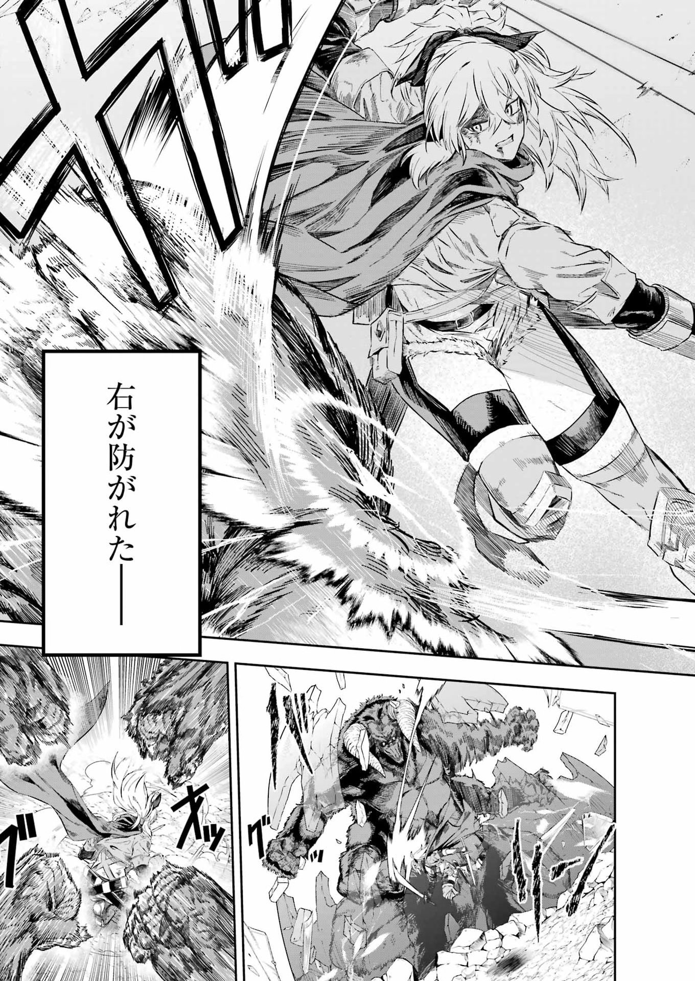 Katainaka no Ossan, Kensei ni Naru Gaiden: Ryuu Souken no Kiseki Chapter 17 19ページ