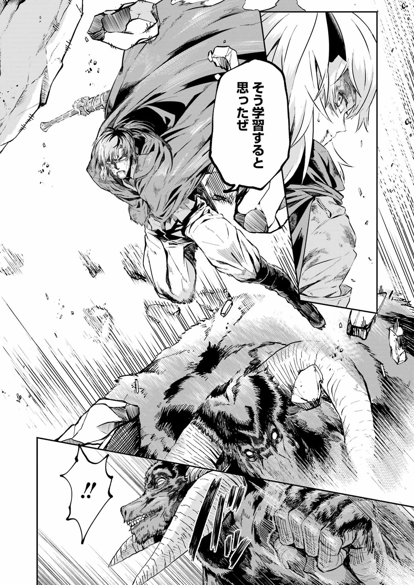 Katainaka no Ossan, Kensei ni Naru Gaiden: Ryuu Souken no Kiseki Chapter 17 20ページ