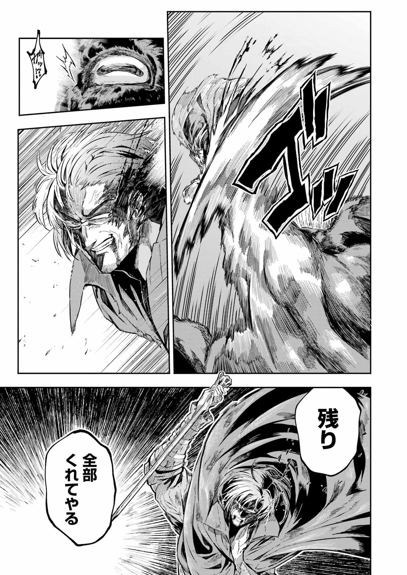 Katainaka no Ossan, Kensei ni Naru Gaiden: Ryuu Souken no Kiseki Chapter 17 21ページ