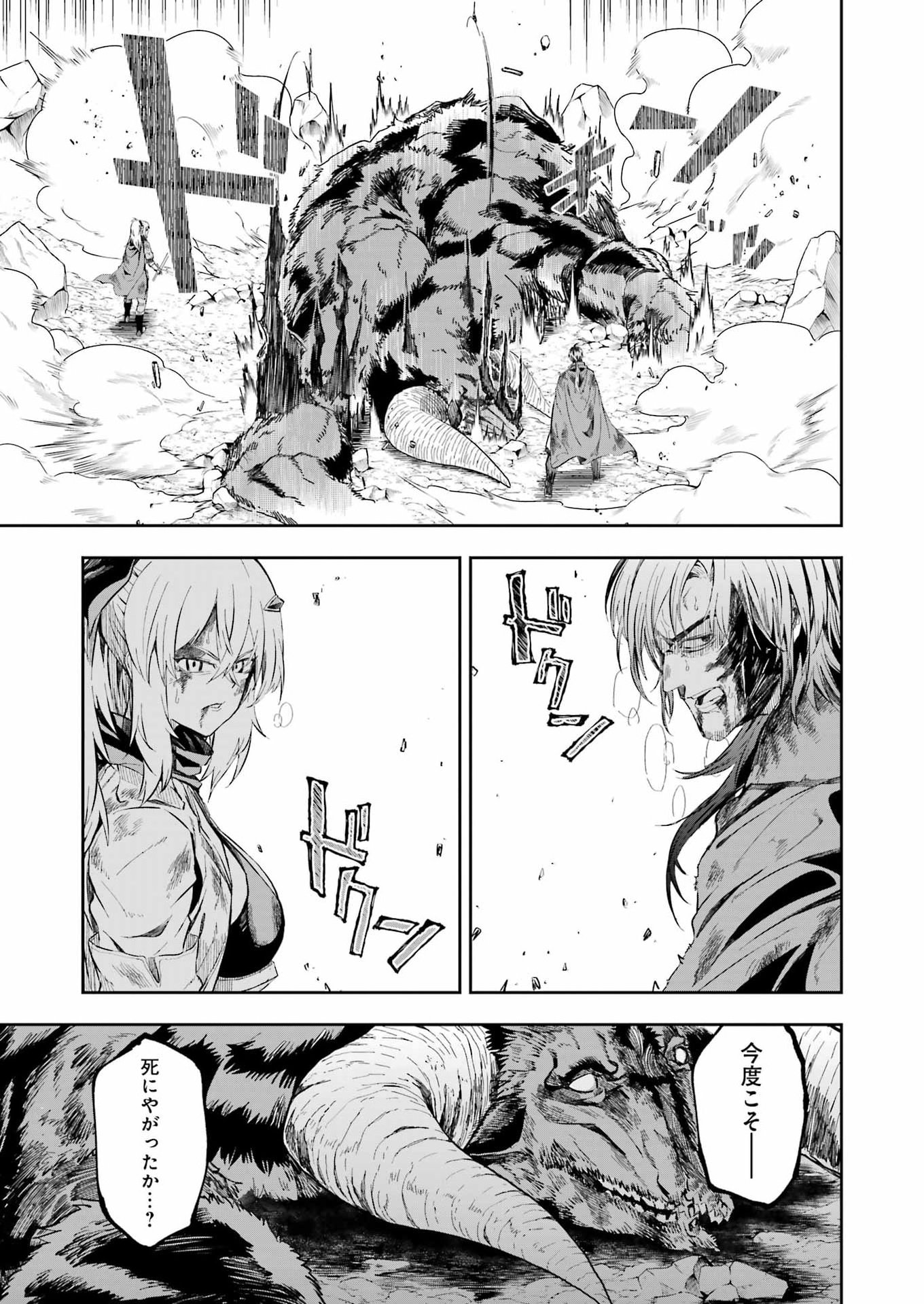 Katainaka no Ossan, Kensei ni Naru Gaiden: Ryuu Souken no Kiseki Chapter 17 25ページ