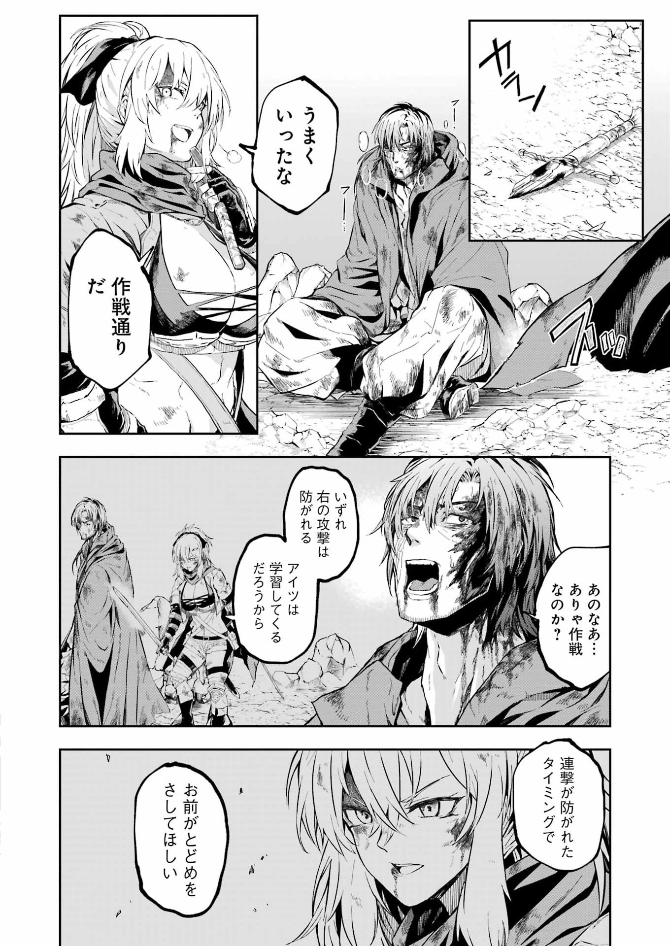 Katainaka no Ossan, Kensei ni Naru Gaiden: Ryuu Souken no Kiseki Chapter 17 26ページ