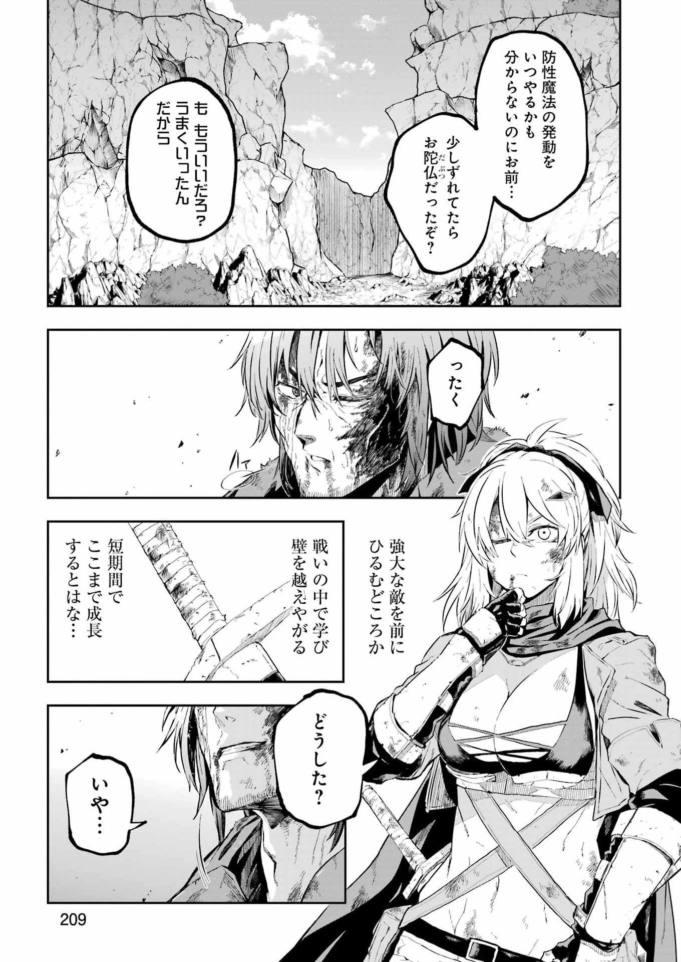 Katainaka no Ossan, Kensei ni Naru Gaiden: Ryuu Souken no Kiseki Chapter 17 27ページ