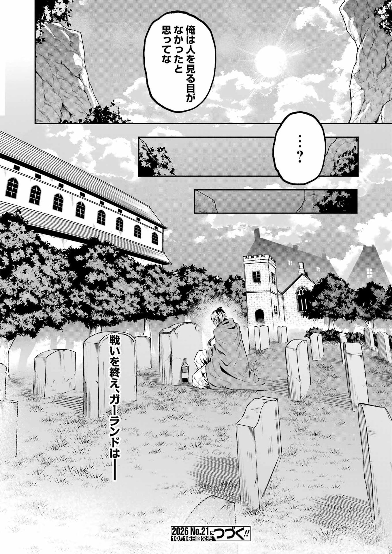 Katainaka no Ossan, Kensei ni Naru Gaiden: Ryuu Souken no Kiseki Chapter 17 28ページ