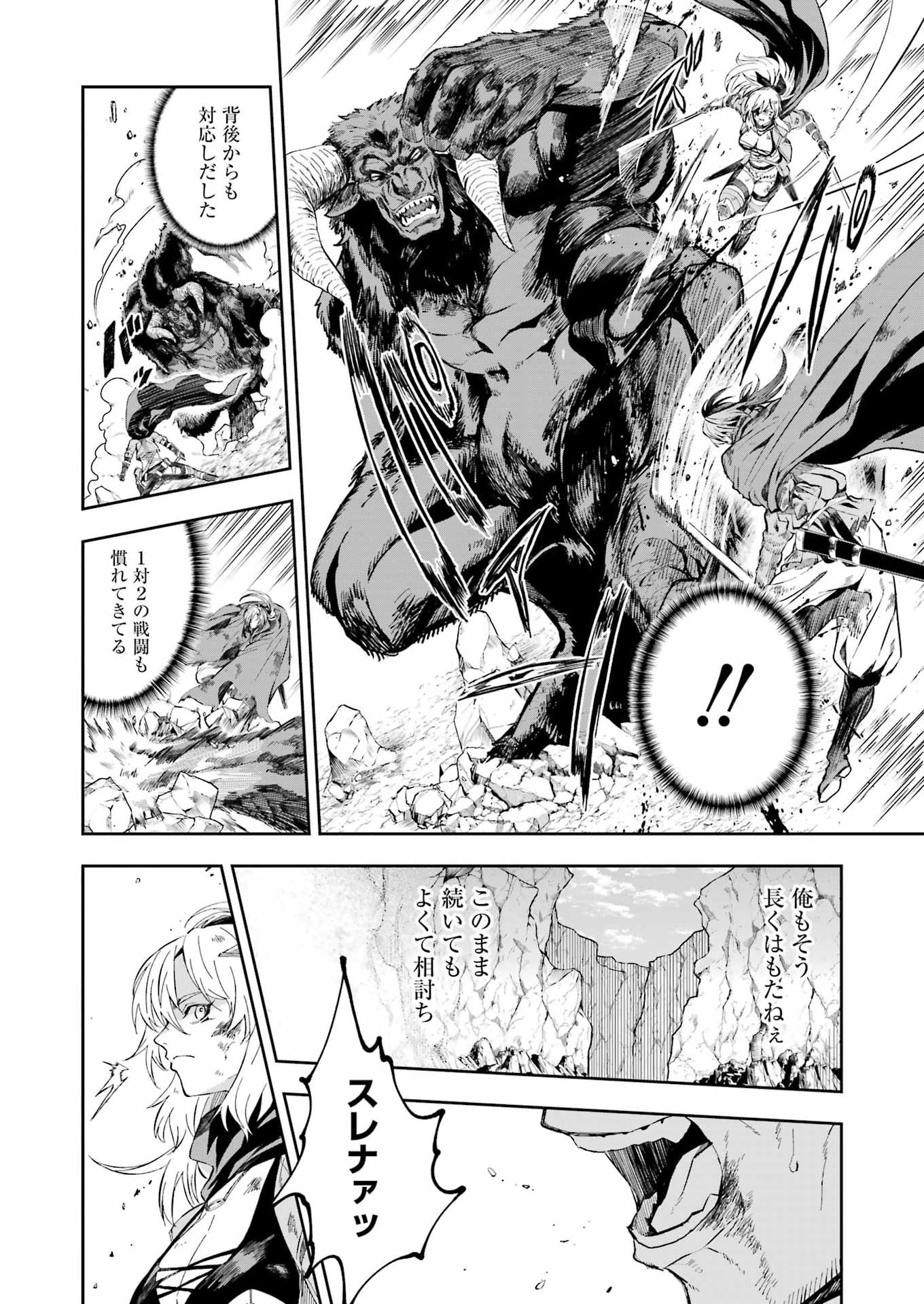Katainaka no Ossan, Kensei ni Naru Gaiden: Ryuu Souken no Kiseki Chapter 17 4ページ