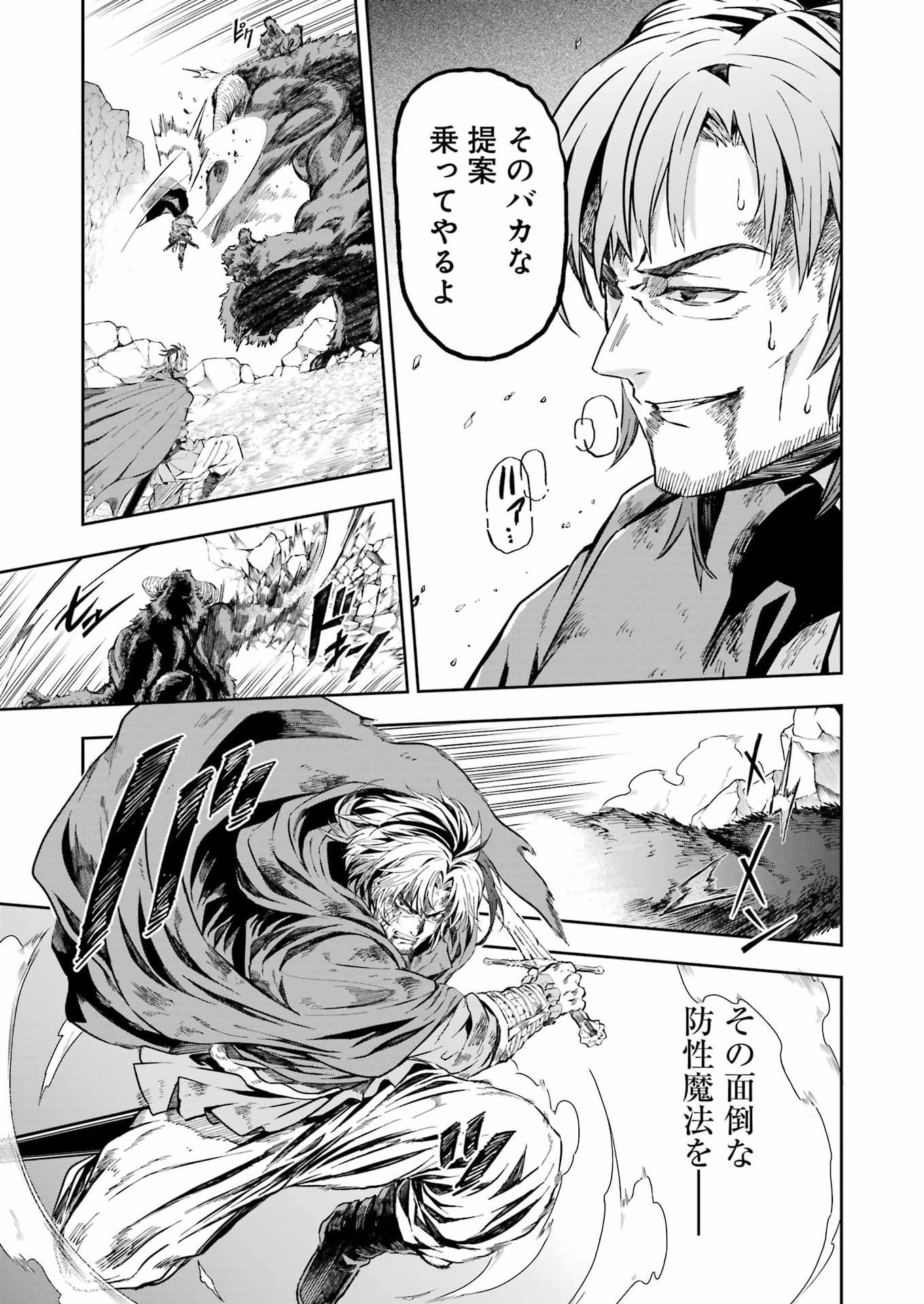 Katainaka no Ossan, Kensei ni Naru Gaiden: Ryuu Souken no Kiseki Chapter 17 5ページ