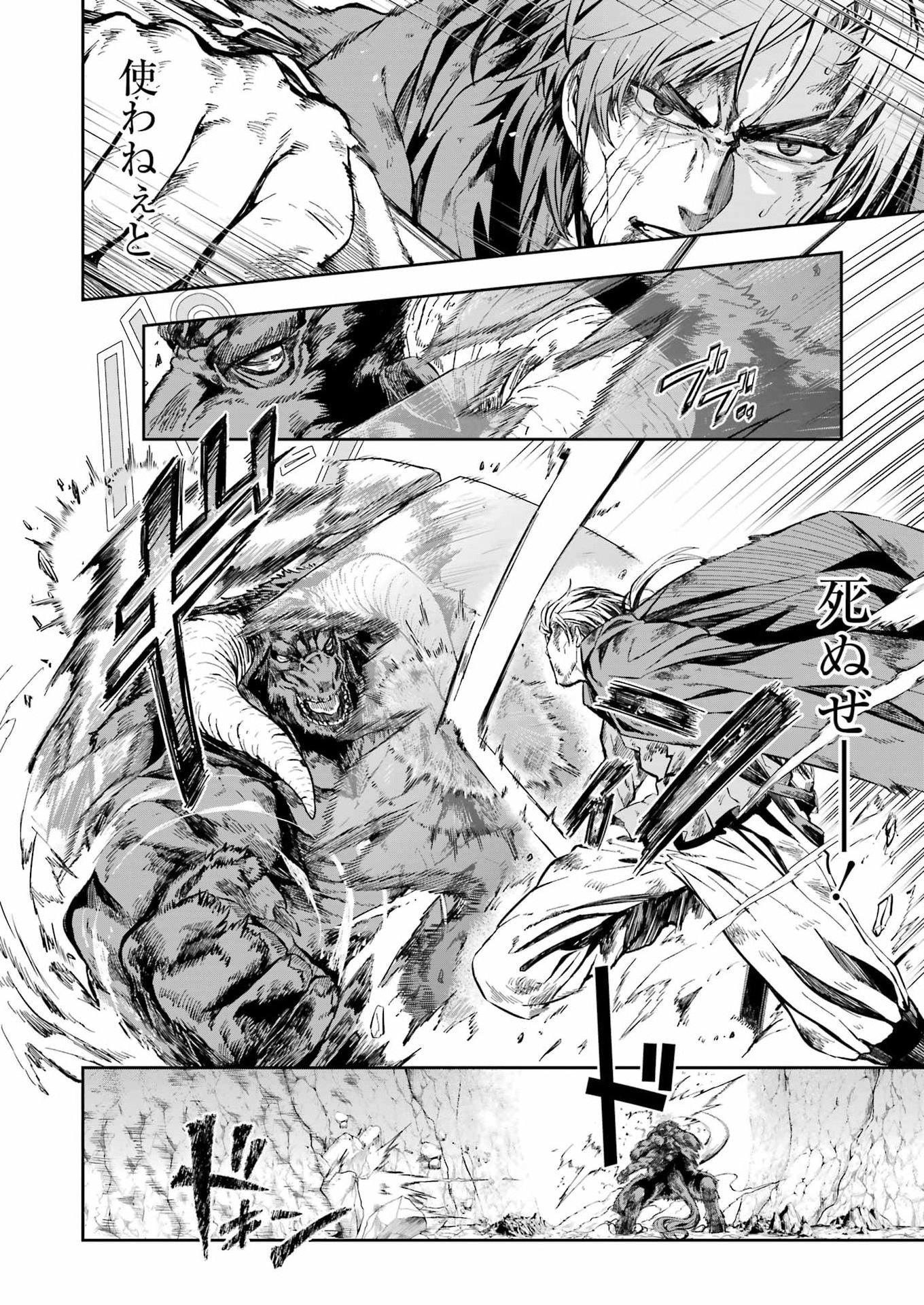 Katainaka no Ossan, Kensei ni Naru Gaiden: Ryuu Souken no Kiseki Chapter 17 6ページ