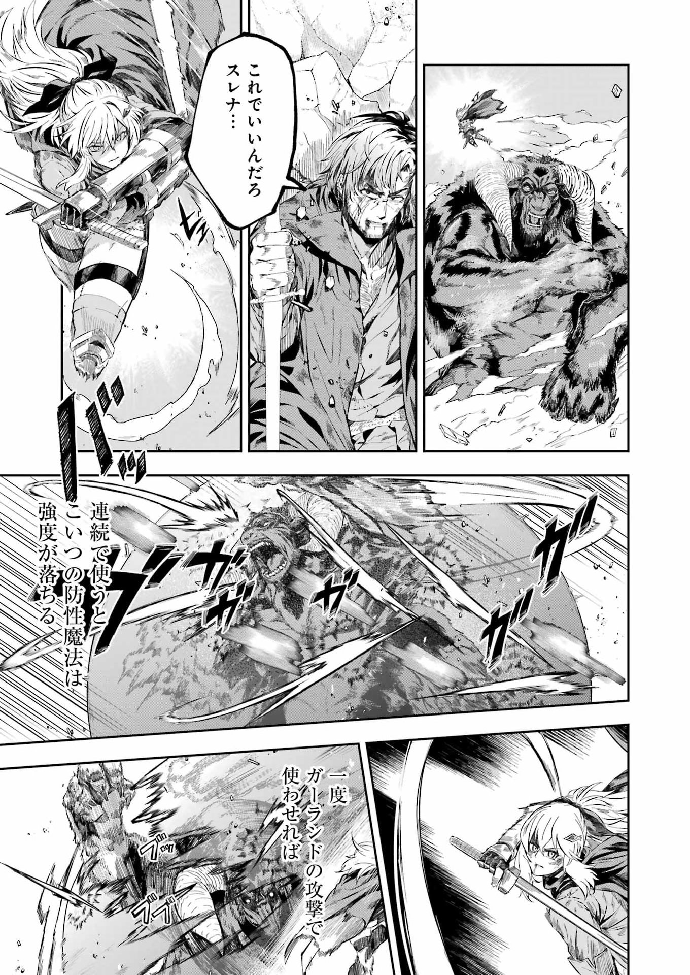 Katainaka no Ossan, Kensei ni Naru Gaiden: Ryuu Souken no Kiseki Chapter 17 7ページ