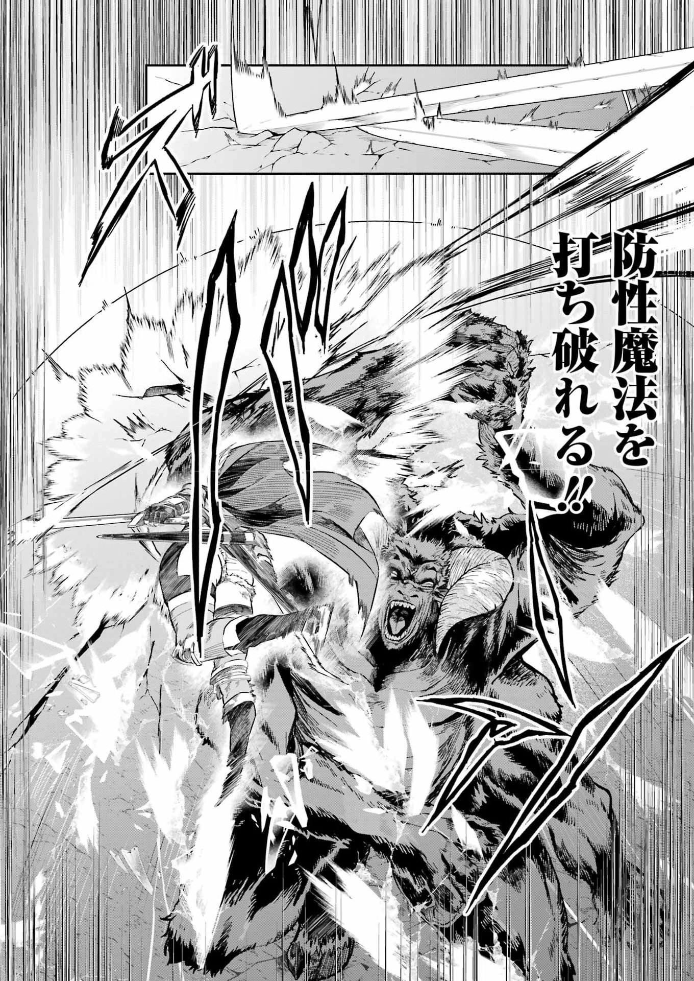 Katainaka no Ossan, Kensei ni Naru Gaiden: Ryuu Souken no Kiseki Chapter 17 8ページ
