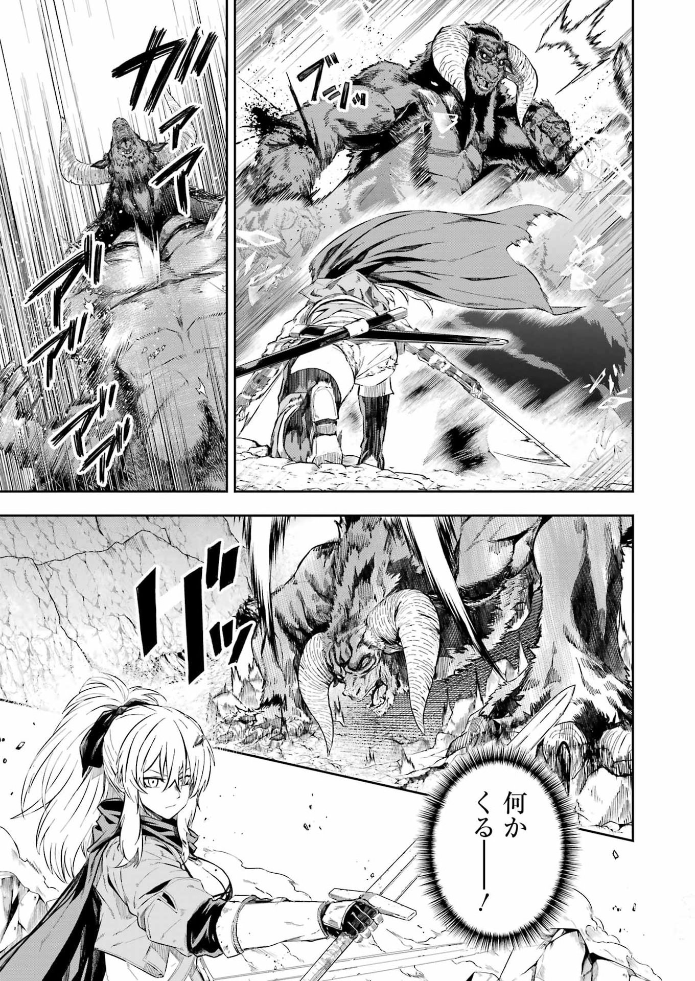 Katainaka no Ossan, Kensei ni Naru Gaiden: Ryuu Souken no Kiseki Chapter 17 9ページ