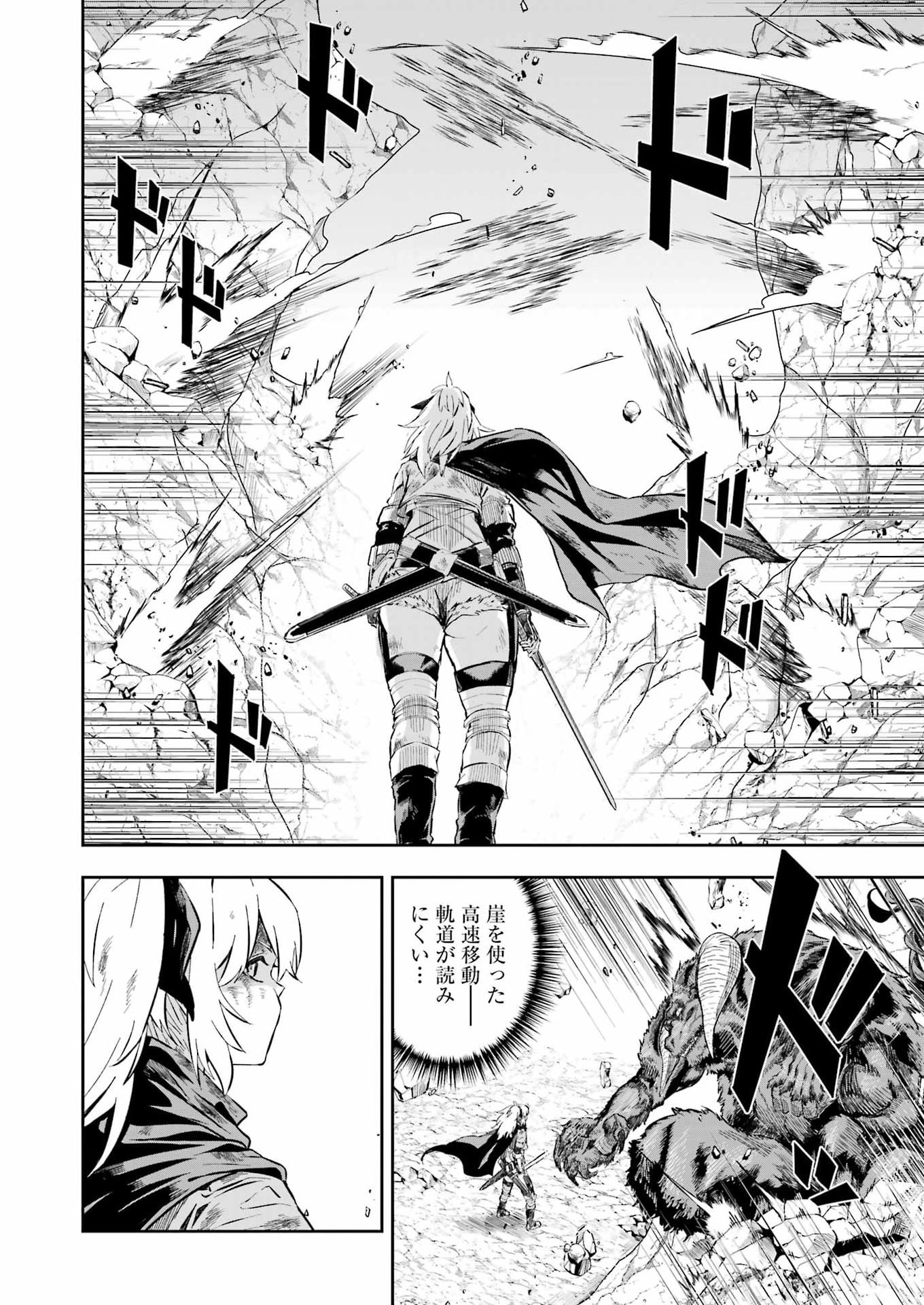 Katainaka no Ossan, Kensei ni Naru Gaiden: Ryuu Souken no Kiseki Chapter 17 10ページ