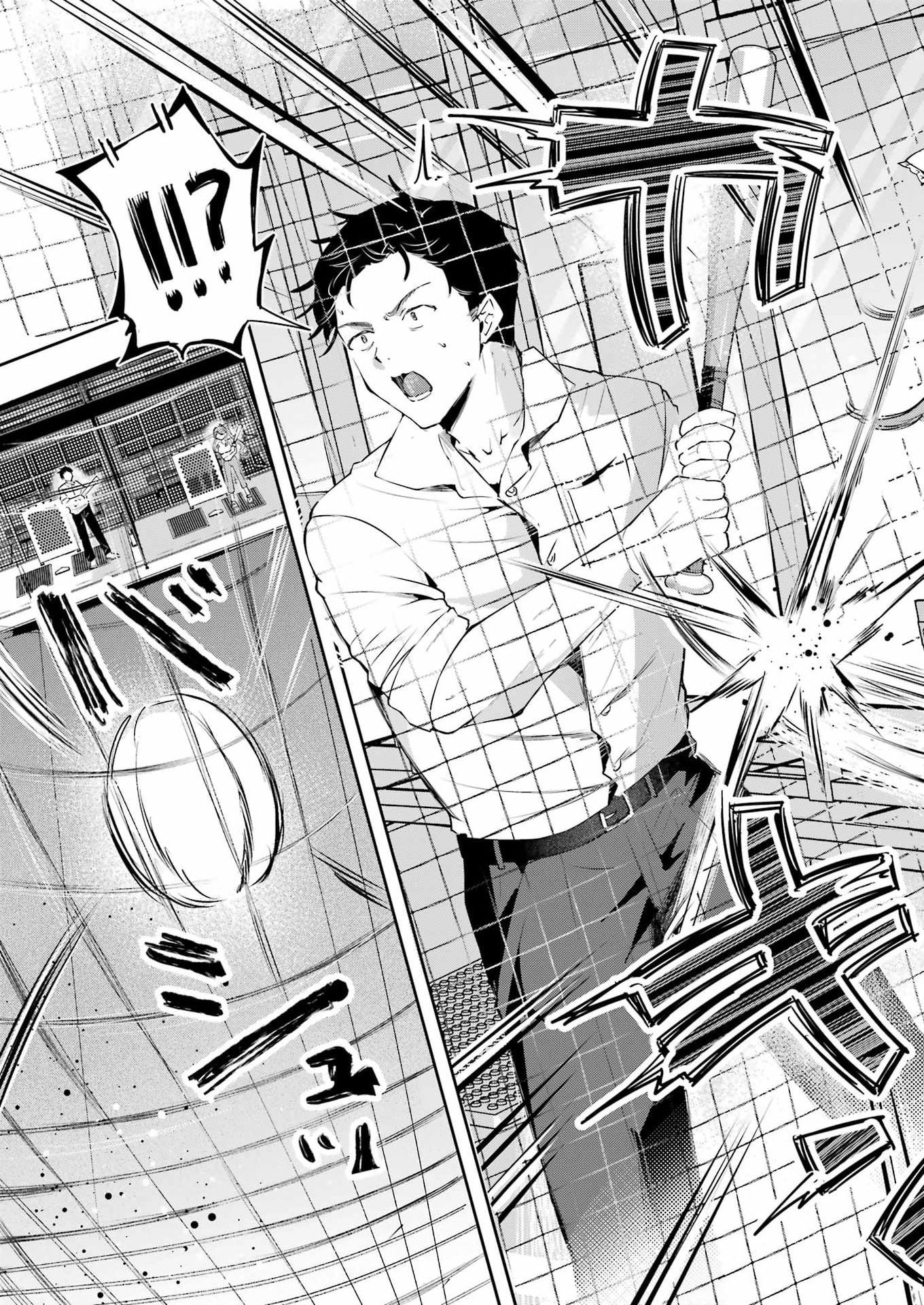Shūden Sugitara Nani Shite Asobu? Chapter 1 33ページ