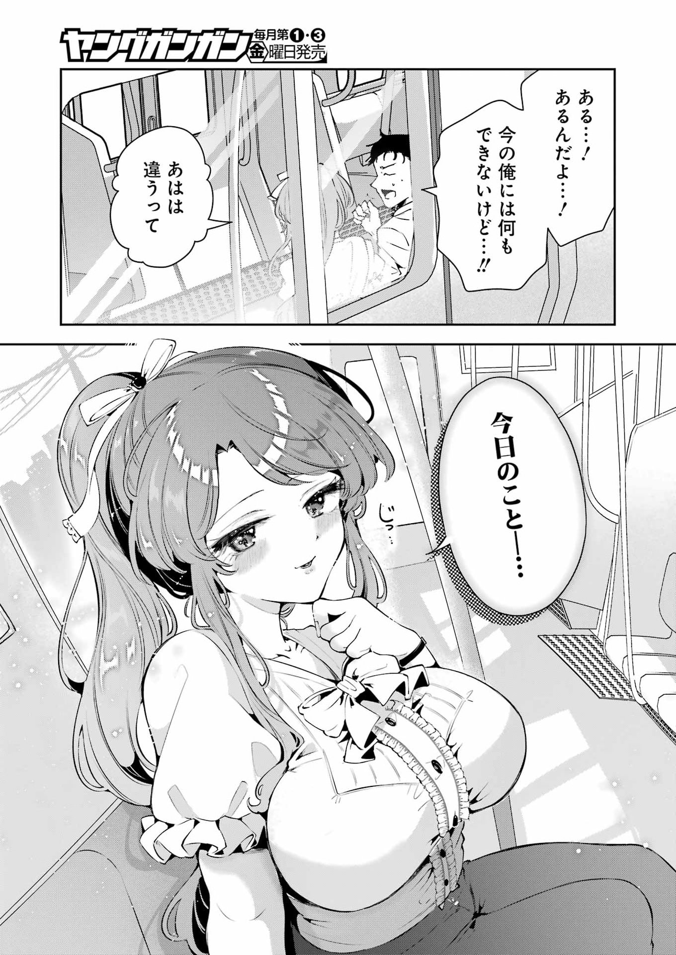 Shūden Sugitara Nani Shite Asobu? Chapter 1 45ページ