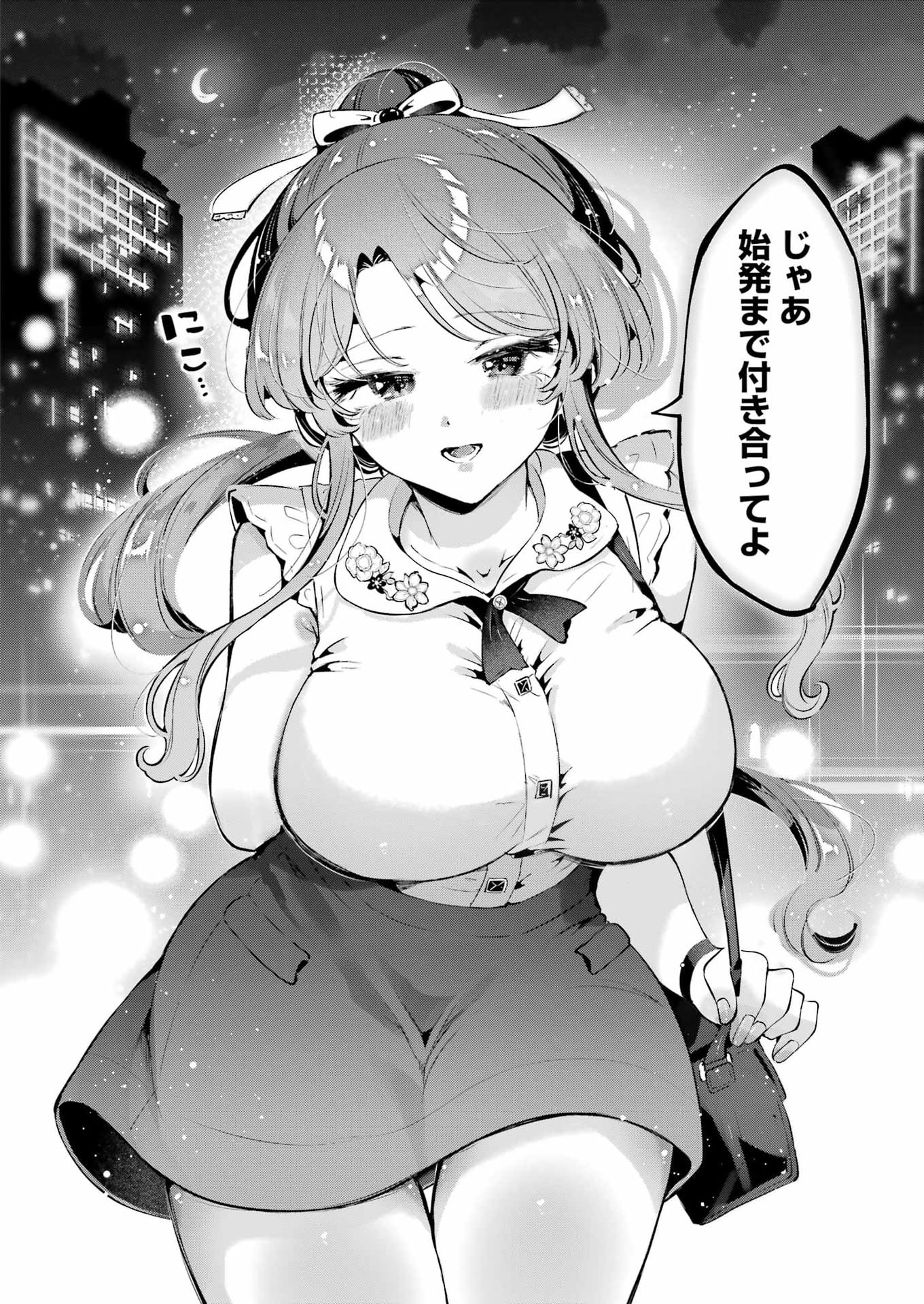 Shūden Sugitara Nani Shite Asobu? Chapter 1 52ページ