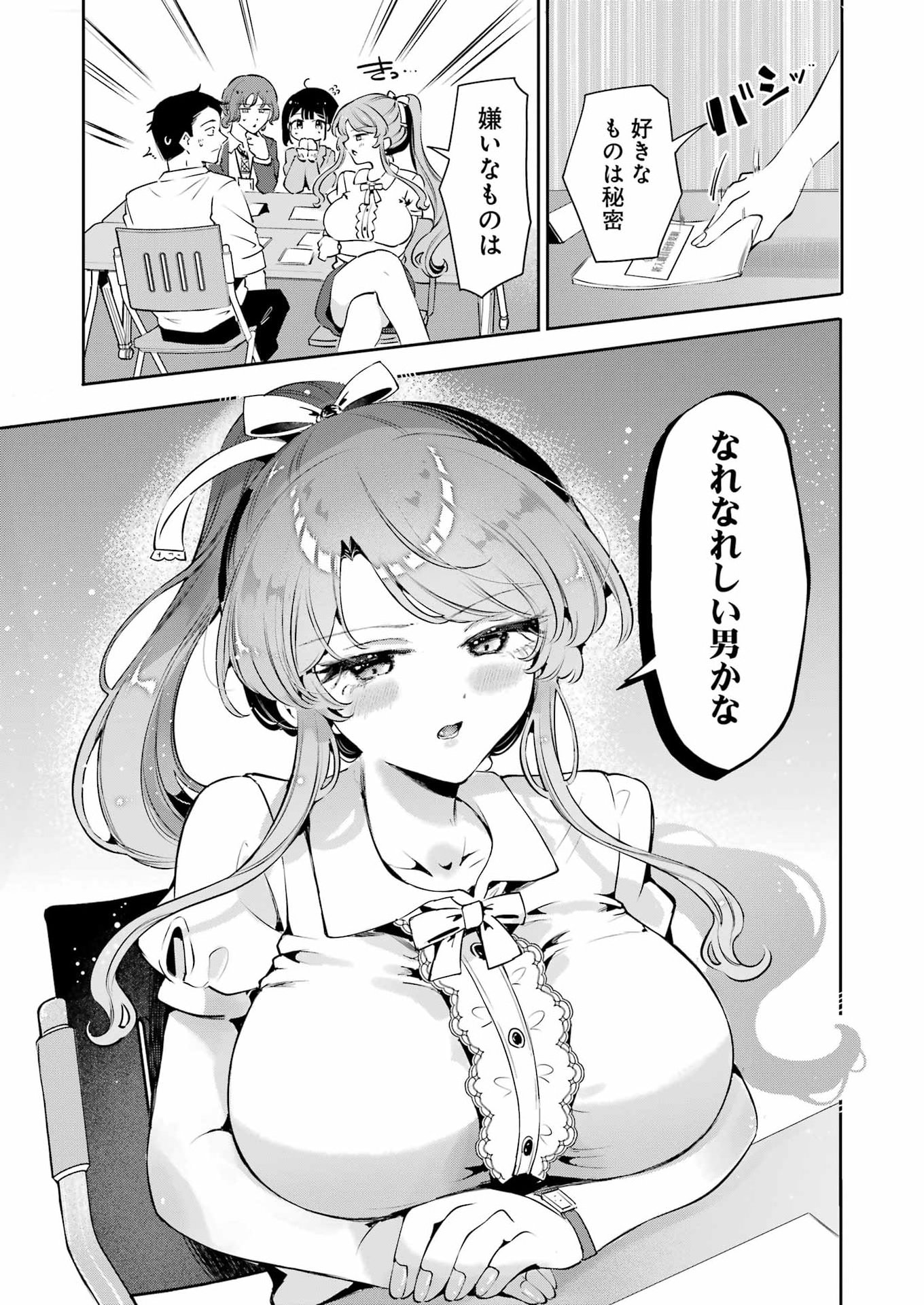 Shūden Sugitara Nani Shite Asobu? Chapter 1 9ページ