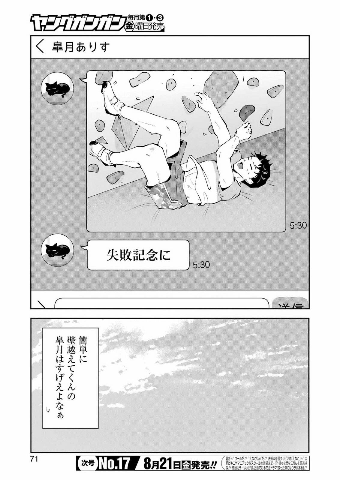 Shūden Sugitara Nani Shite Asobu? Chapter 2 27ページ