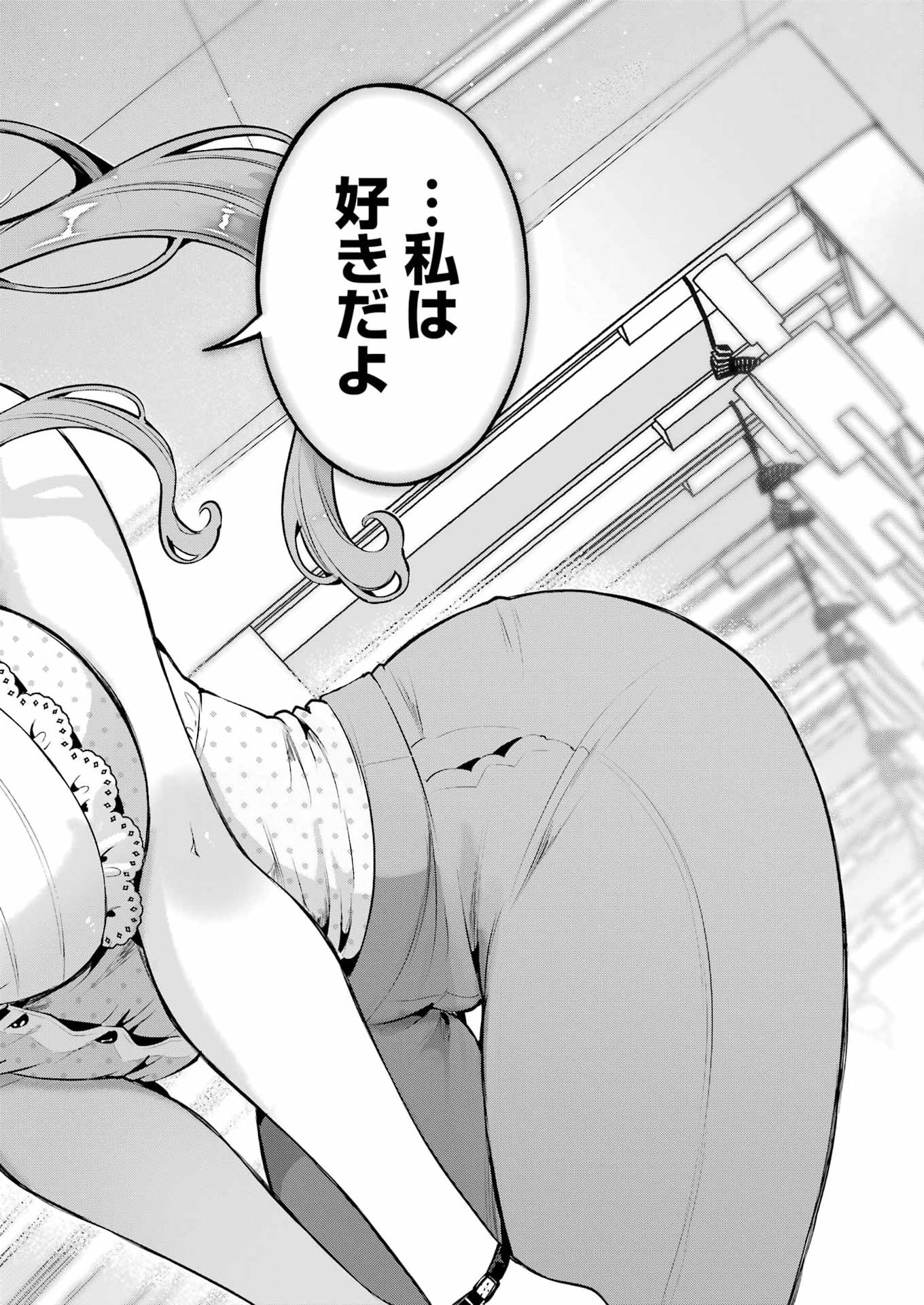 Shūden Sugitara Nani Shite Asobu? Chapter 3 20ページ