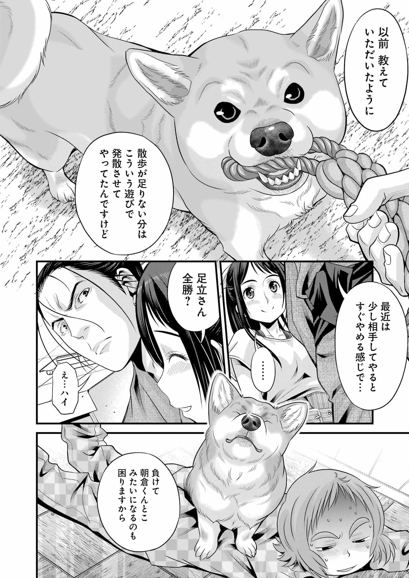 Sakusha no Kimochi wo Kotaenasai Chapter 11 14ページ