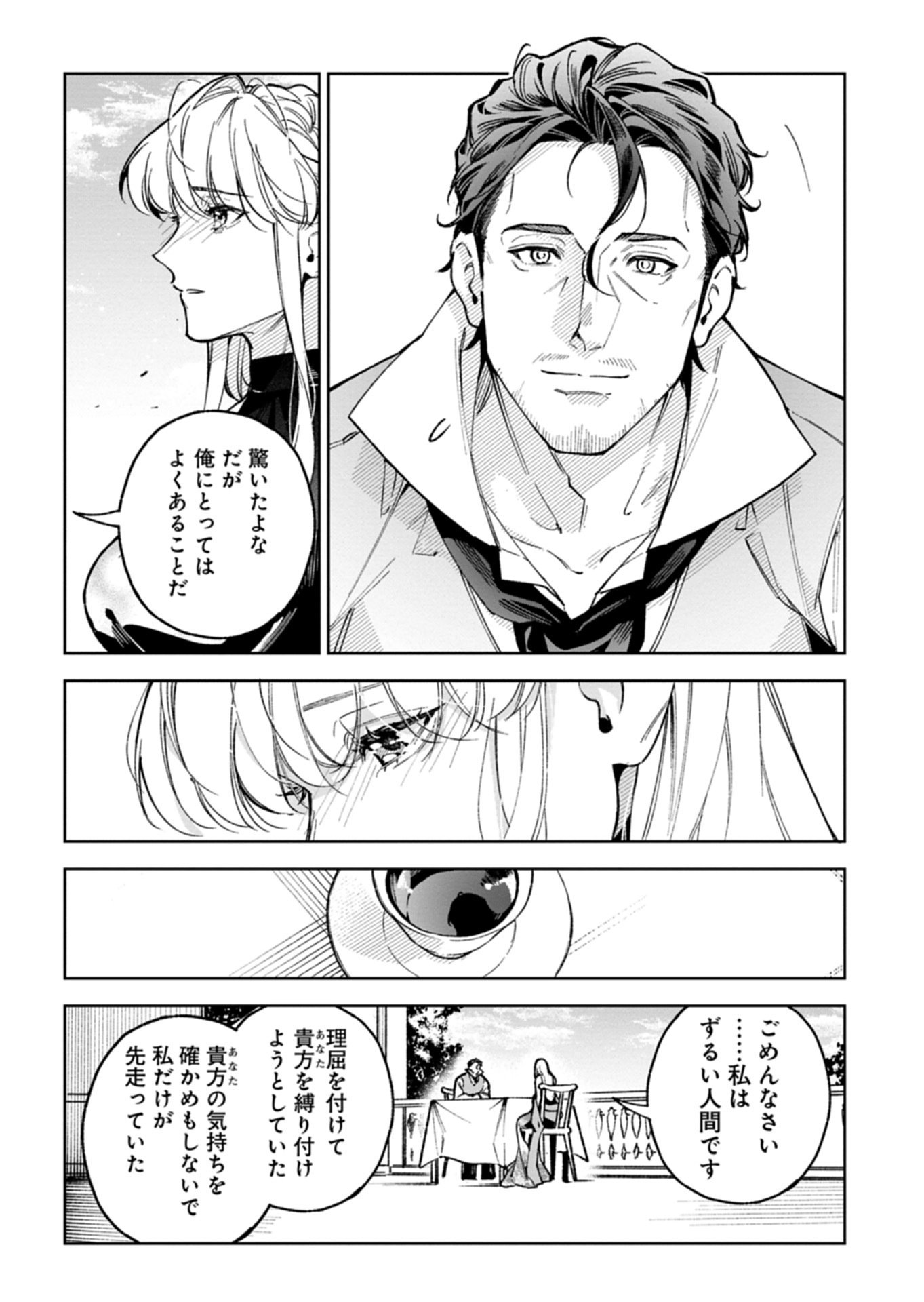 Futago no Imouto ni Korosareta Ane, Nidome no Jinsei wa Hatsukou no Ikeoji Outei ni Full Bet shimasu! Chapter 5.2 12ページ
