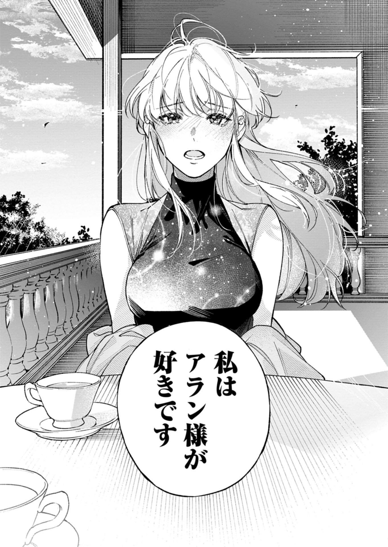 Futago no Imouto ni Korosareta Ane, Nidome no Jinsei wa Hatsukou no Ikeoji Outei ni Full Bet shimasu! Chapter 5.2 14ページ