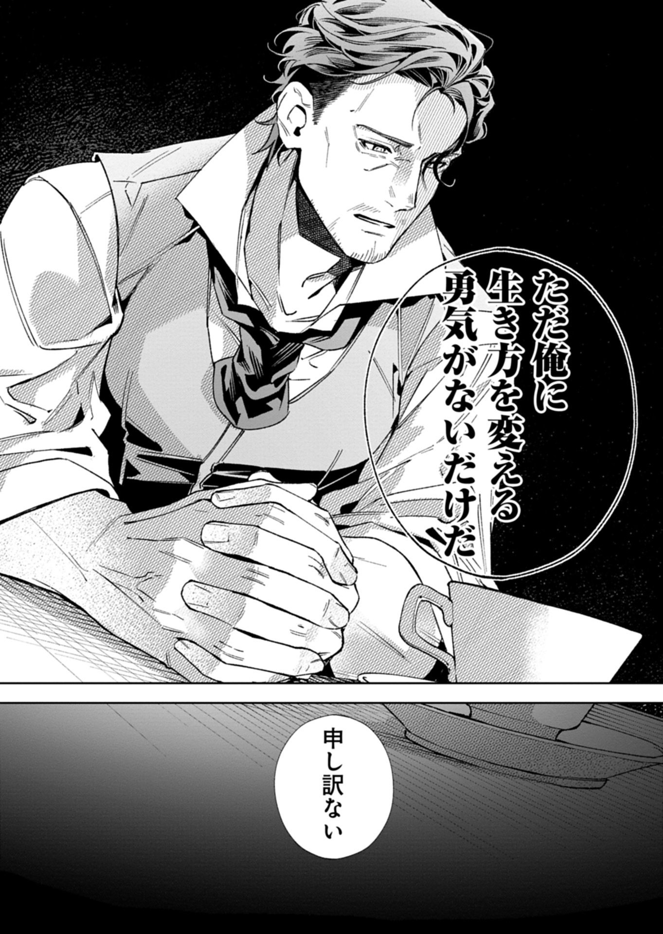 Futago no Imouto ni Korosareta Ane, Nidome no Jinsei wa Hatsukou no Ikeoji Outei ni Full Bet shimasu! Chapter 5.2 18ページ