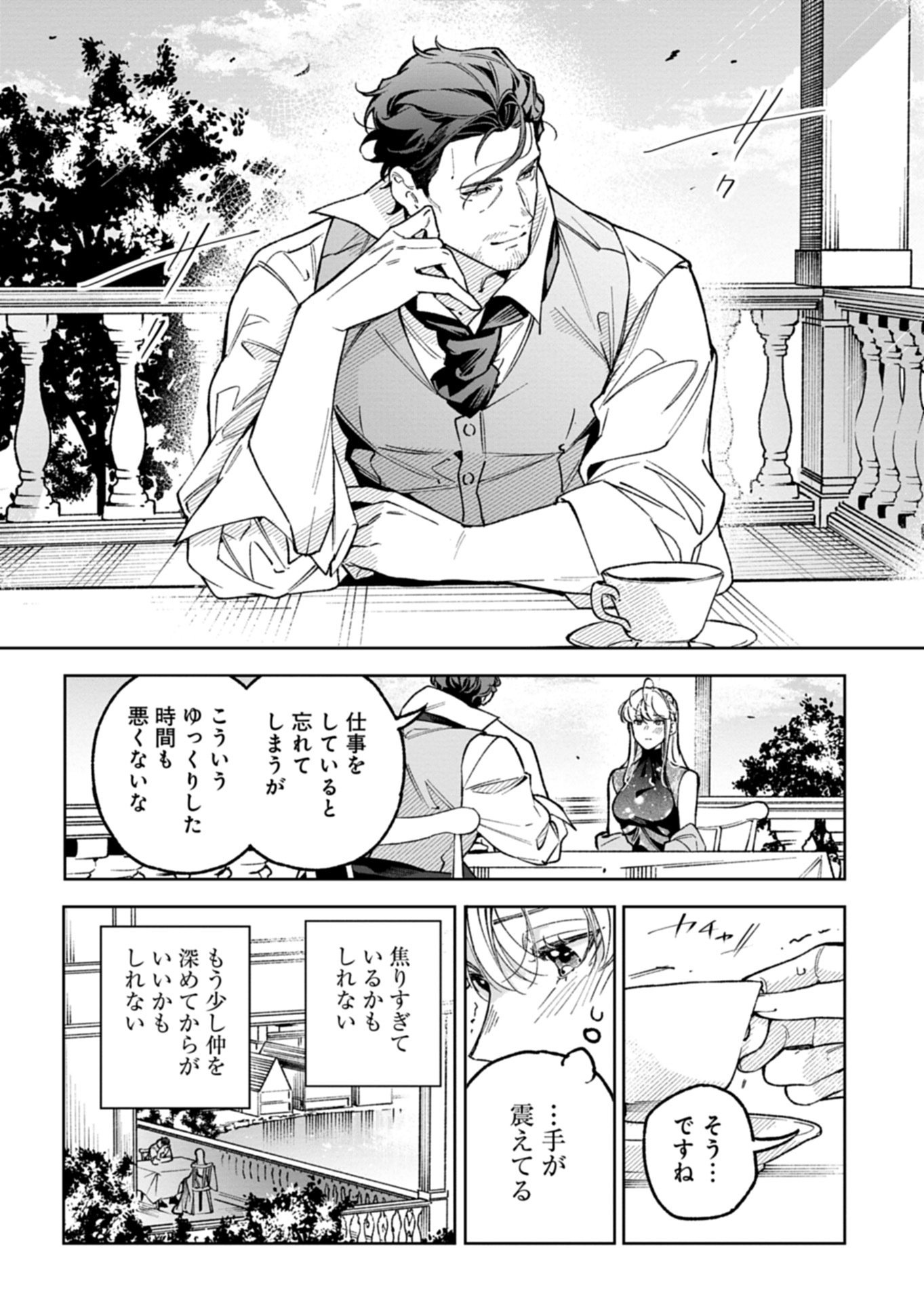 Futago no Imouto ni Korosareta Ane, Nidome no Jinsei wa Hatsukou no Ikeoji Outei ni Full Bet shimasu! Chapter 5.2 8ページ
