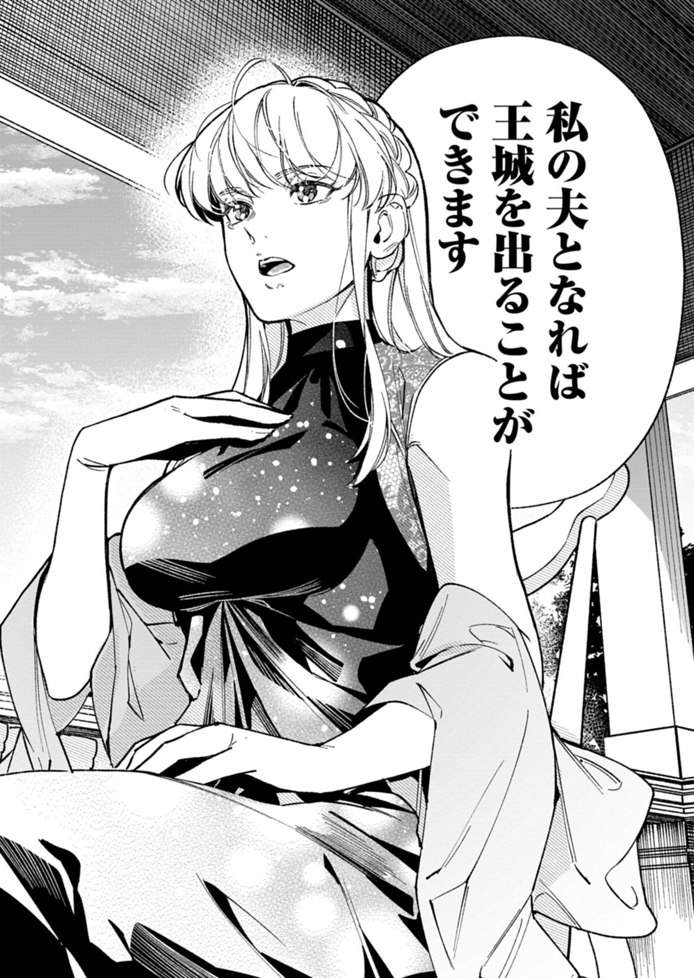 Futago no Imouto ni Korosareta Ane, Nidome no Jinsei wa Hatsukou no Ikeoji Outei ni Full Bet shimasu! Chapter 5.2 10ページ