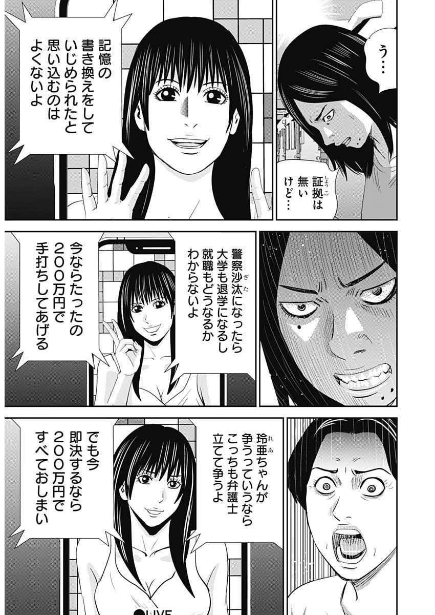 Uramiya Honpo - Diablo Chapter 99 13ページ